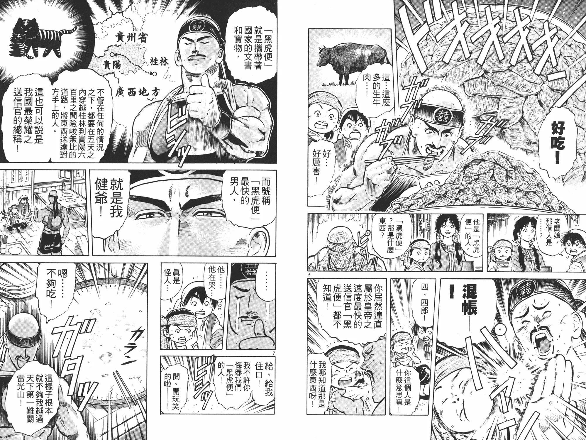 第5卷 第25页