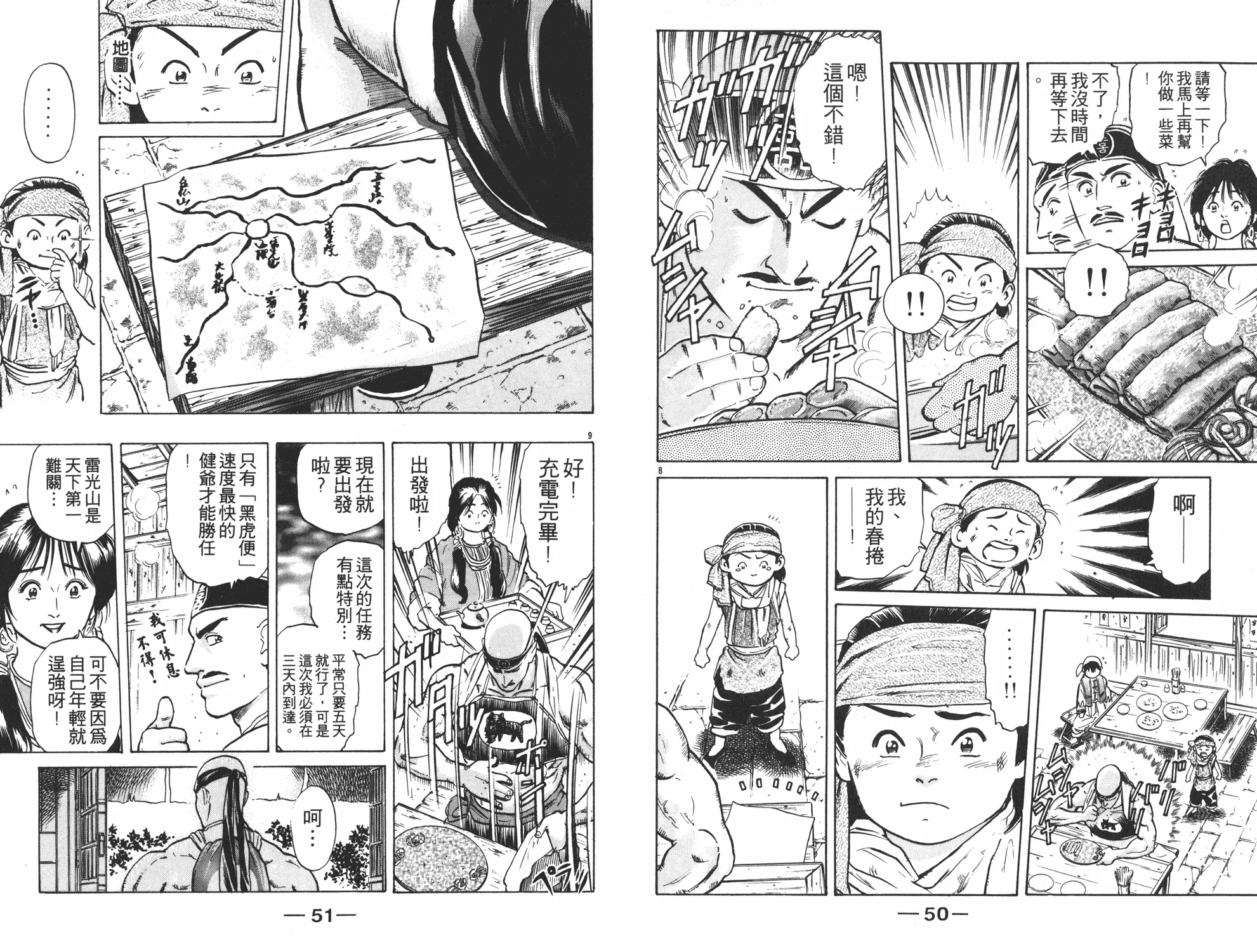 第5卷 第26页