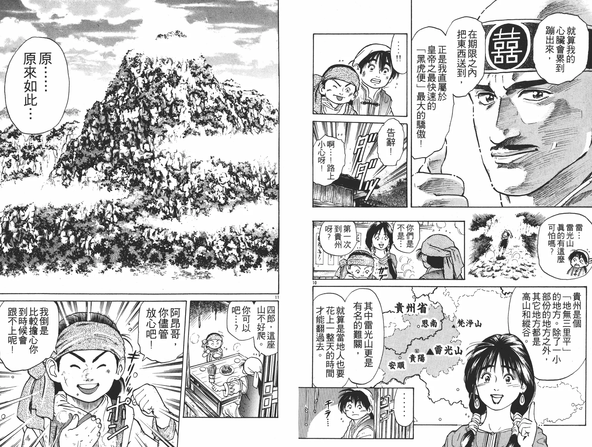 第5卷 第27页