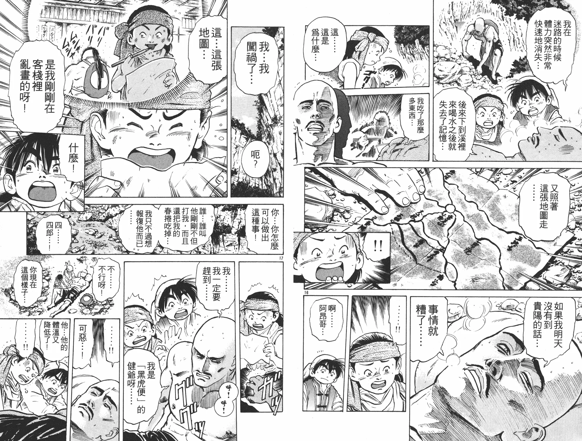 第5卷 第30页