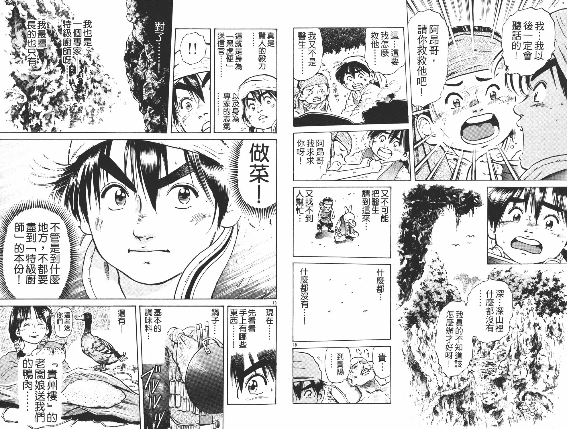 第5卷 第31页