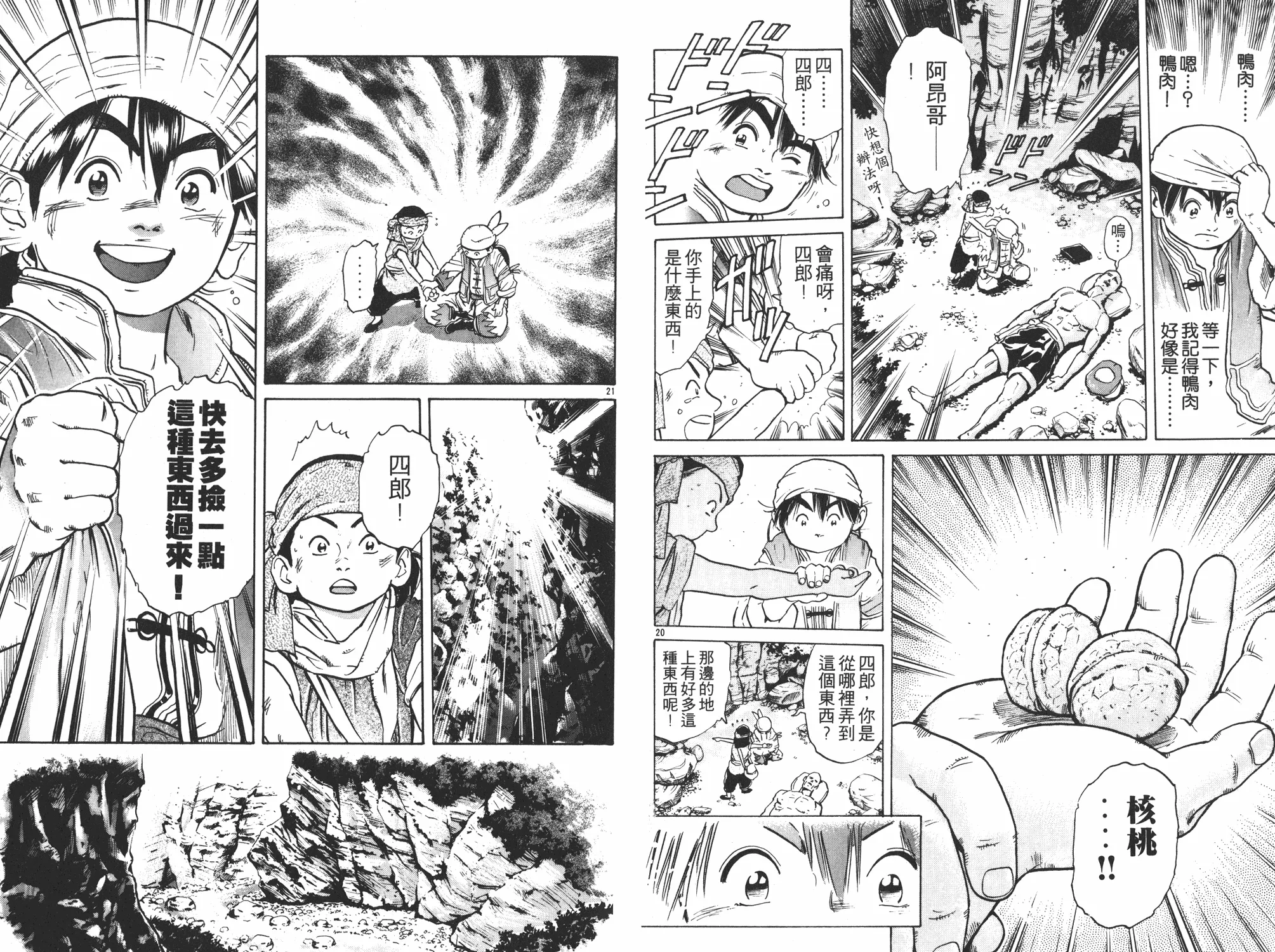 第5卷 第32页