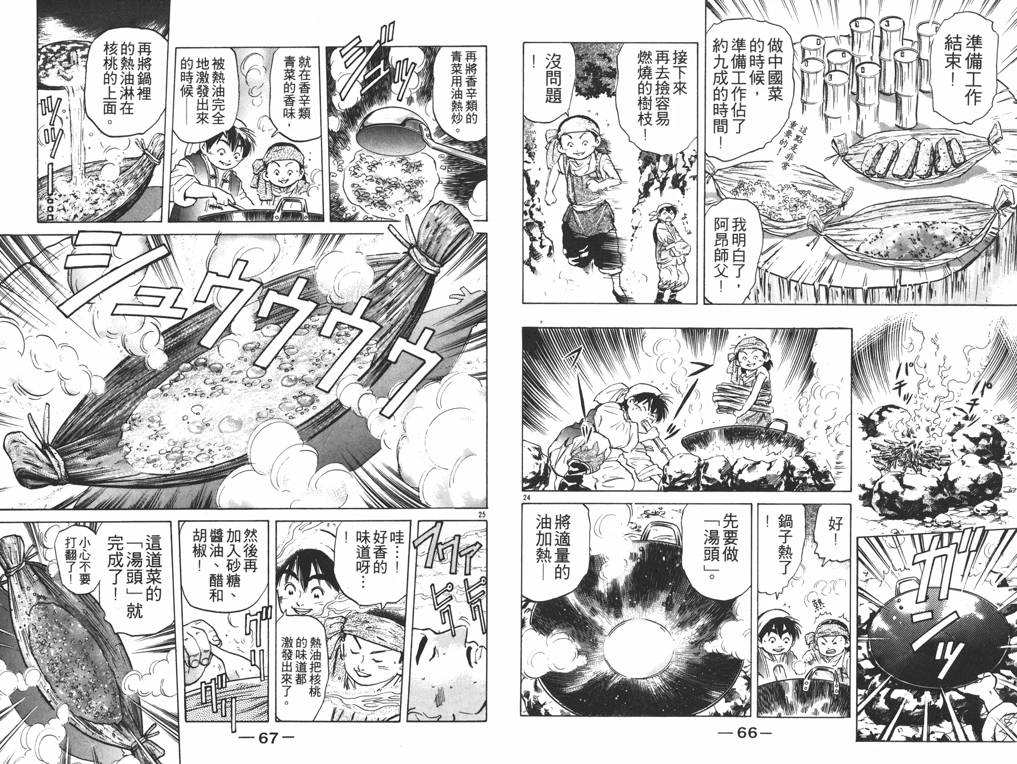 第5卷 第34页
