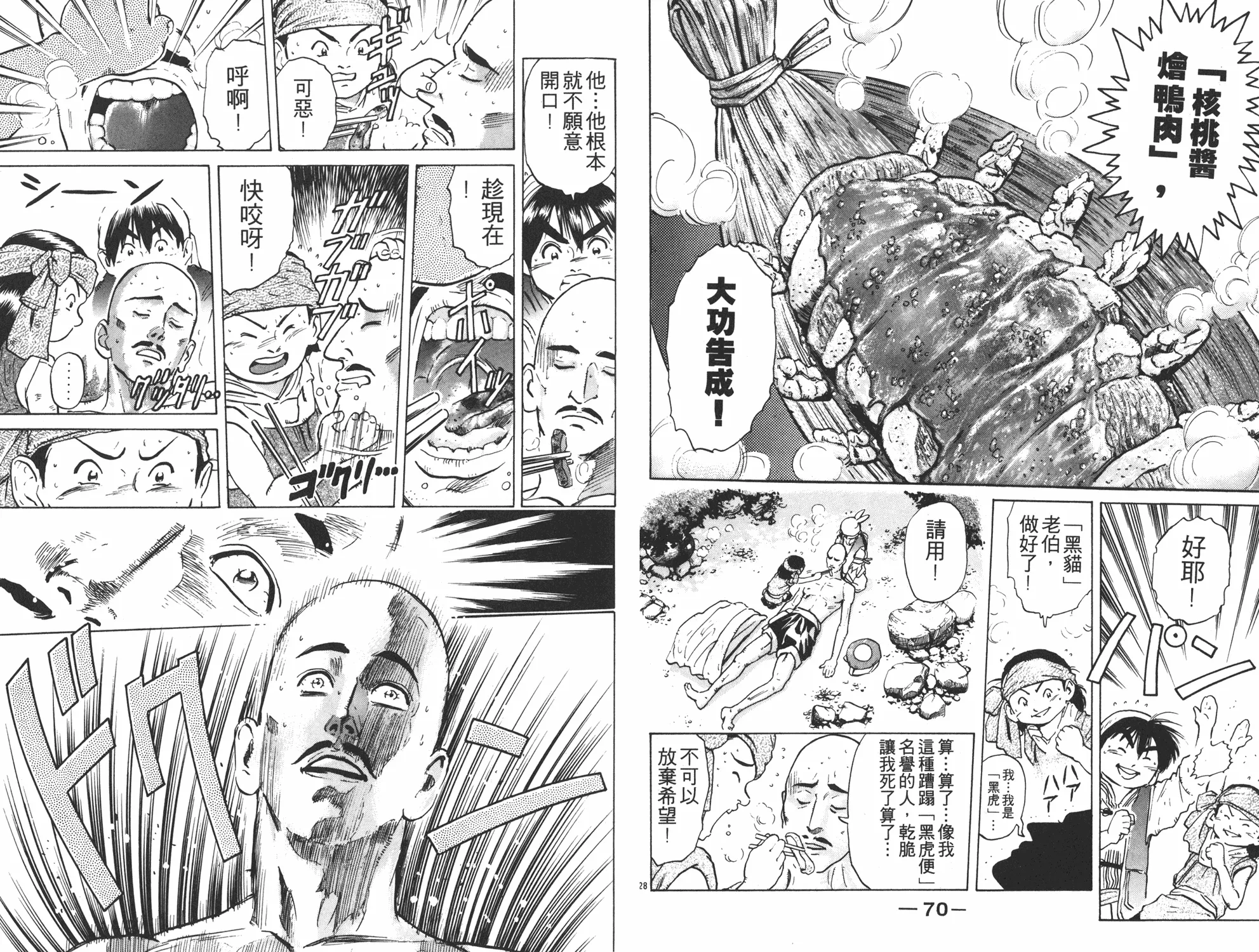 第5卷 第36页