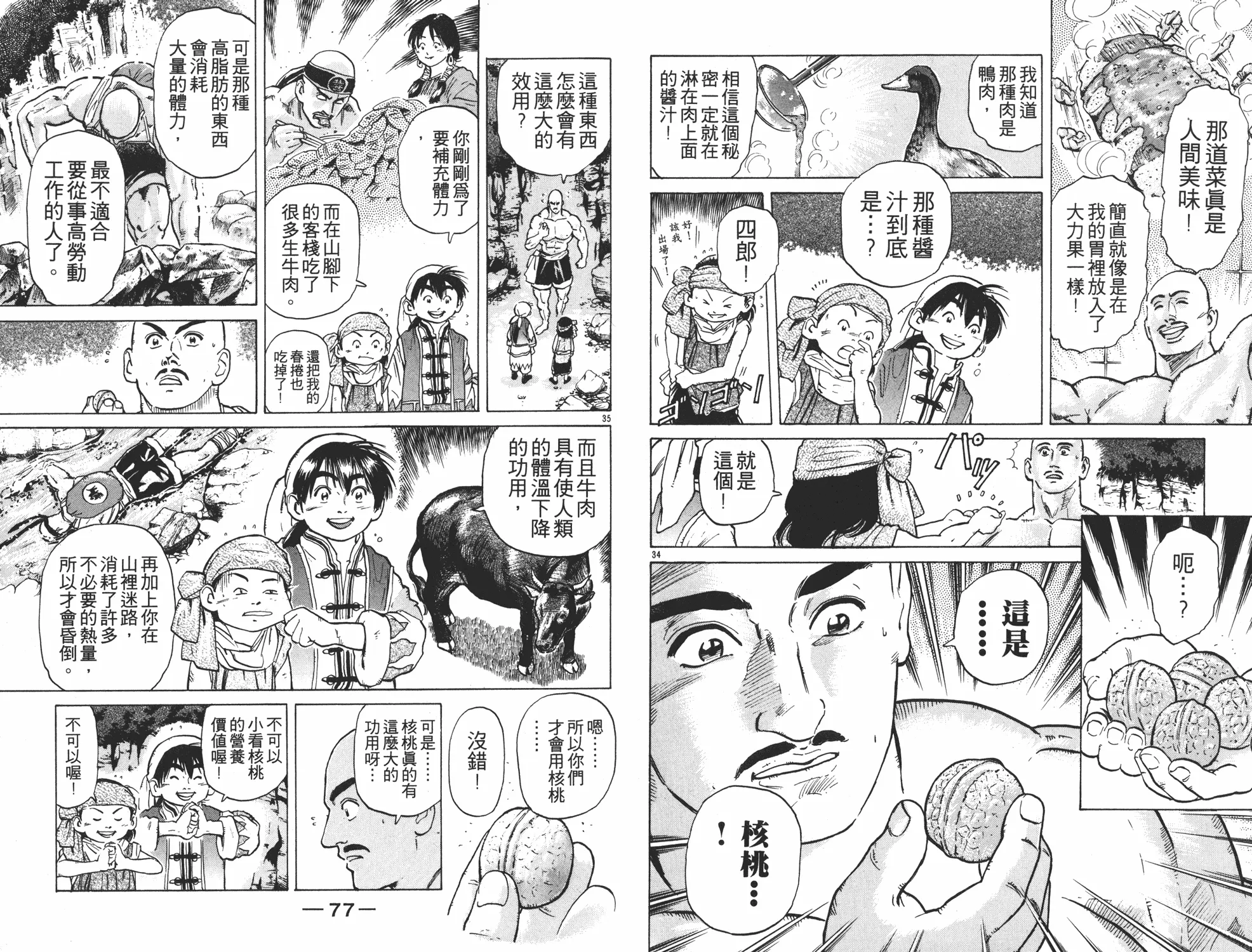 第5卷 第39页