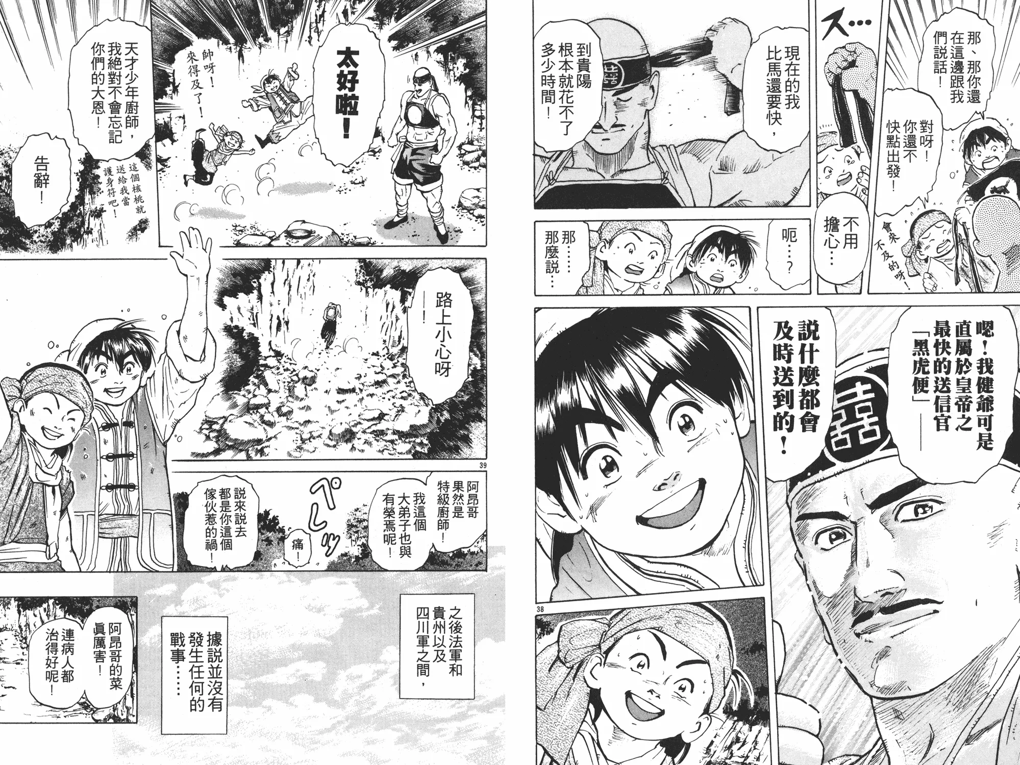 第5卷 第41页