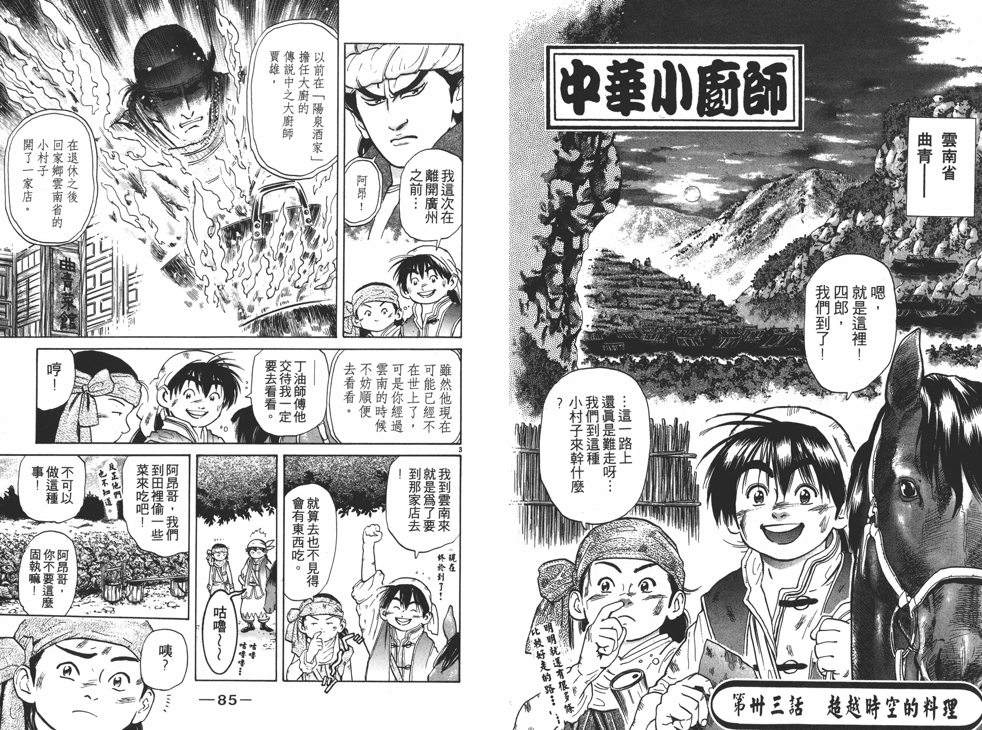 第5卷 第43页