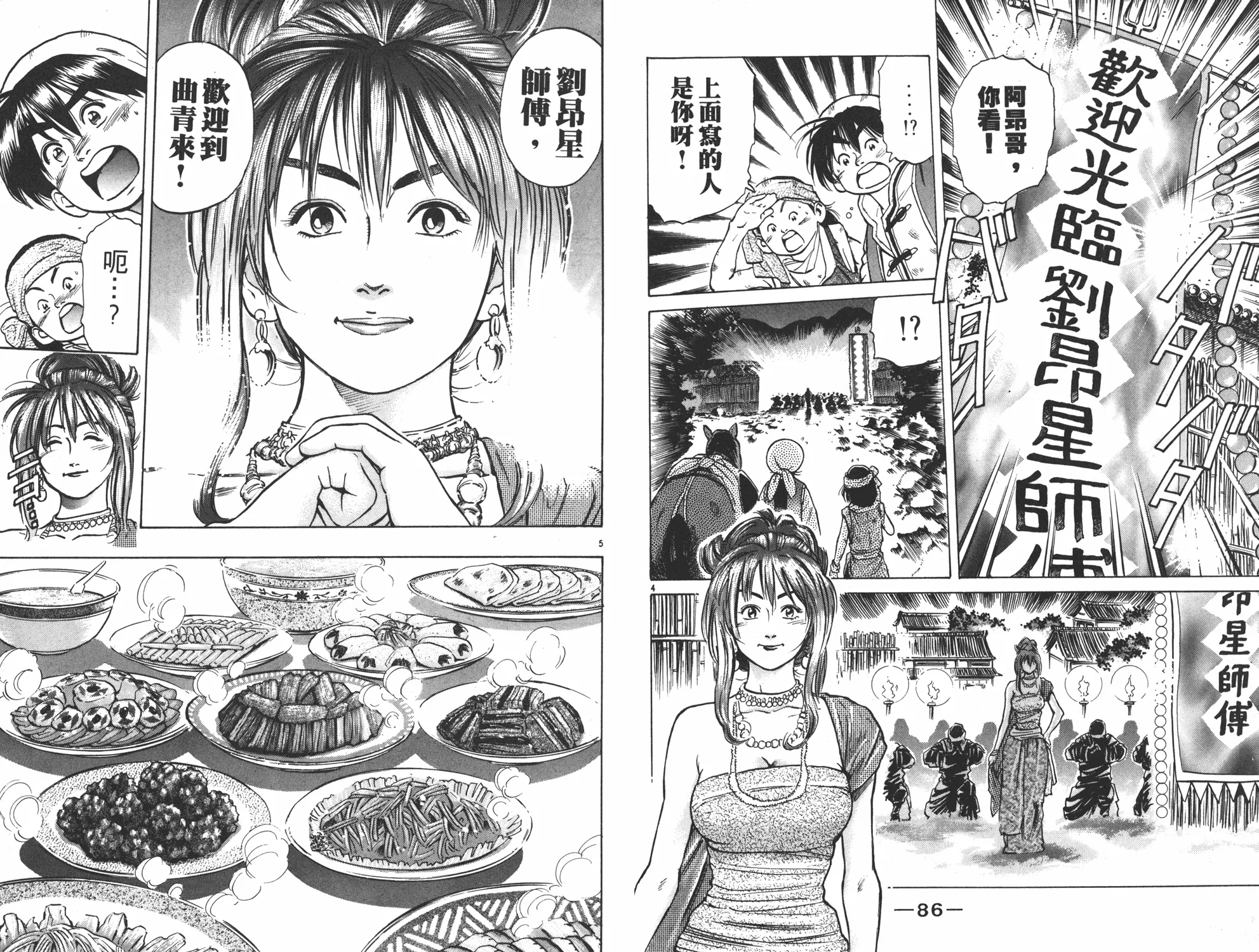 第5卷 第44页