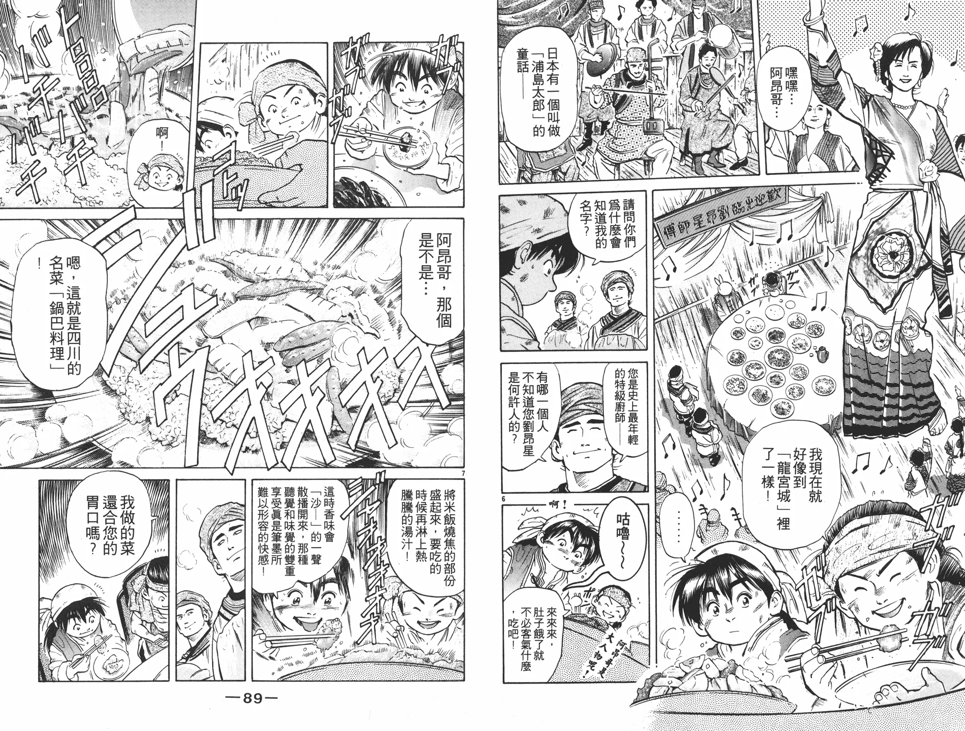第5卷 第45页