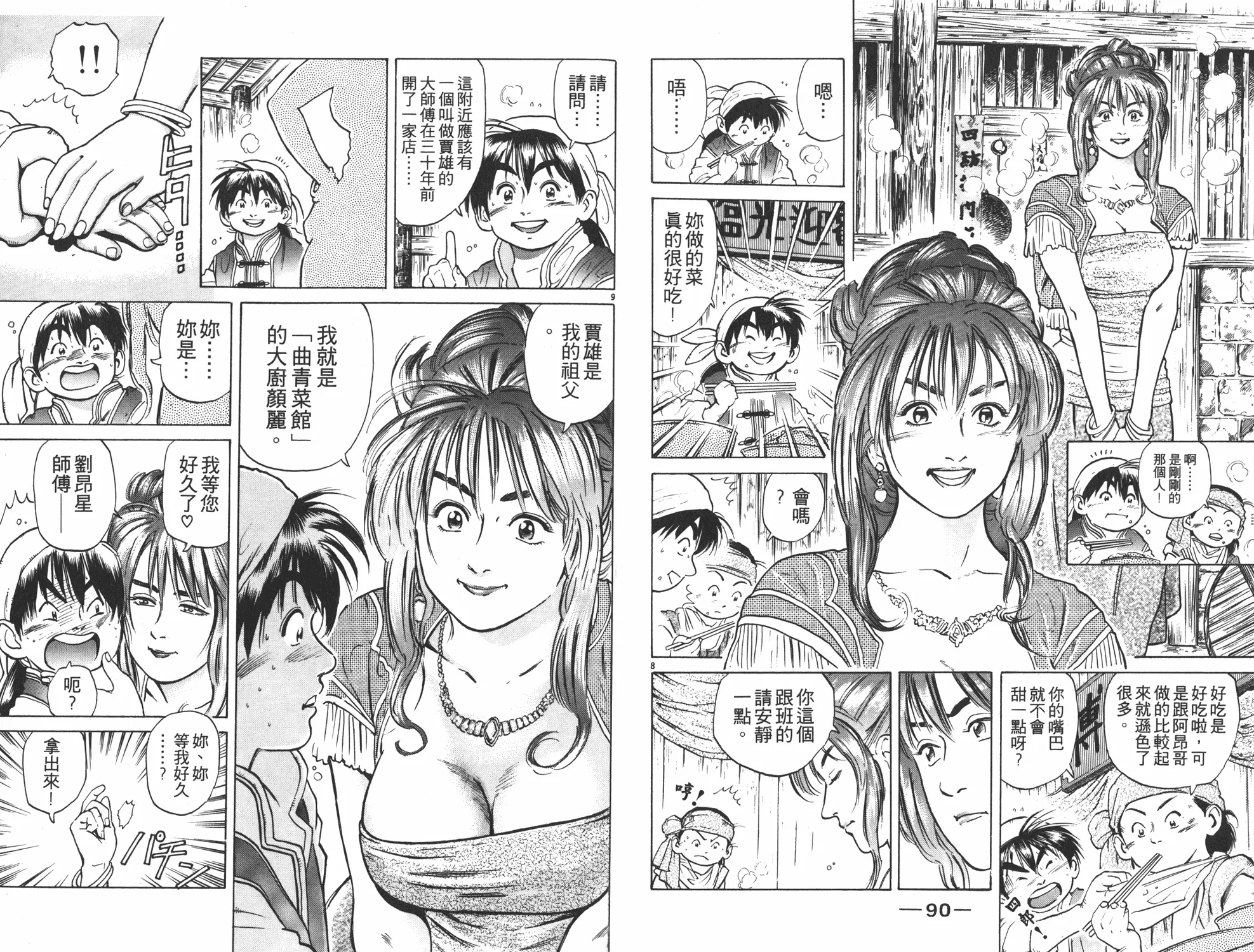 第5卷 第46页