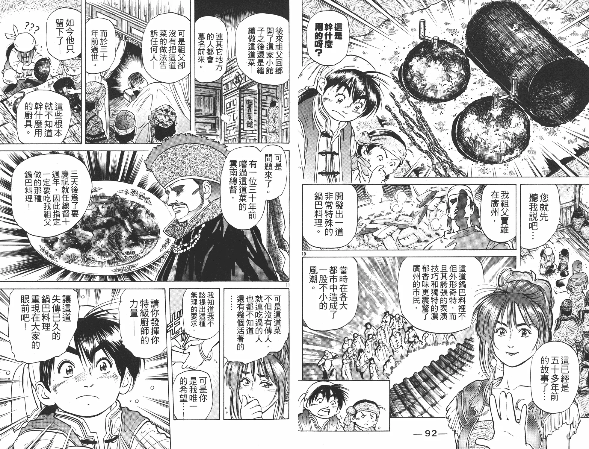 第5卷 第47页