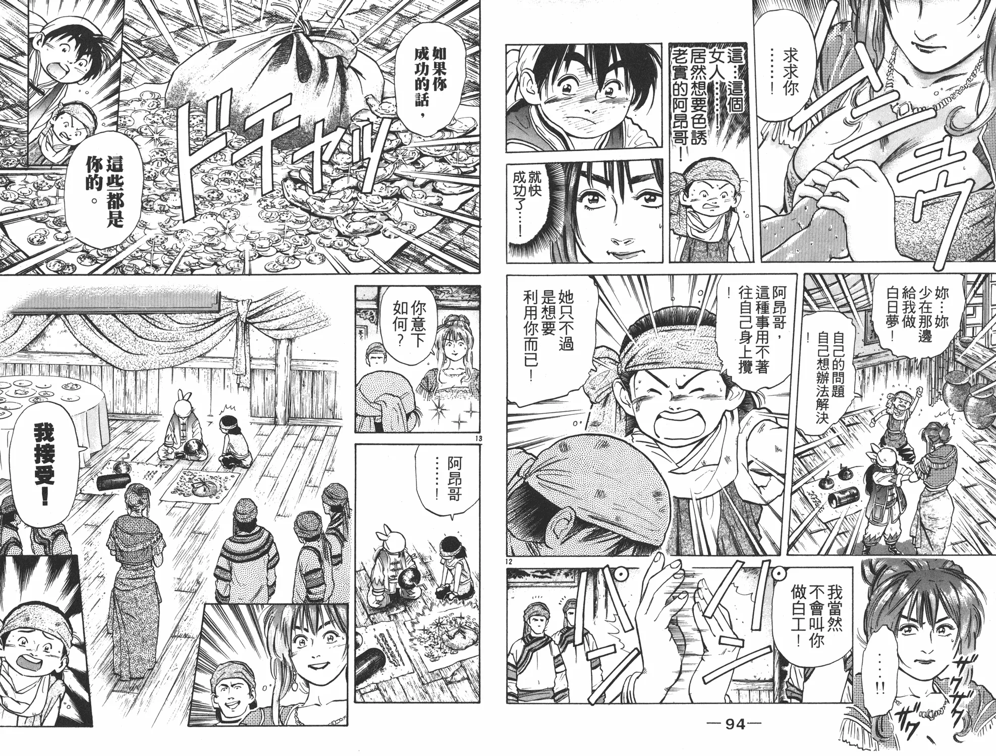 第5卷 第48页