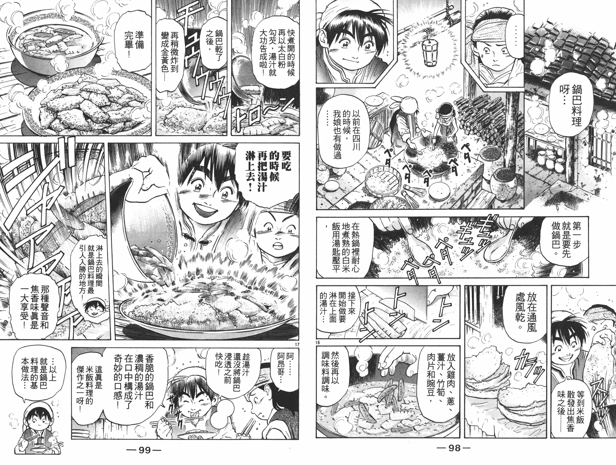 第5卷 第50页