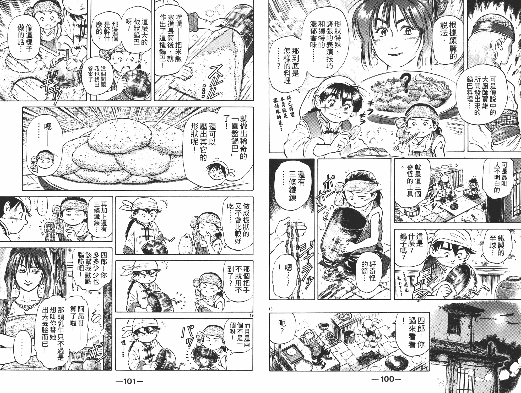 第5卷 第51页