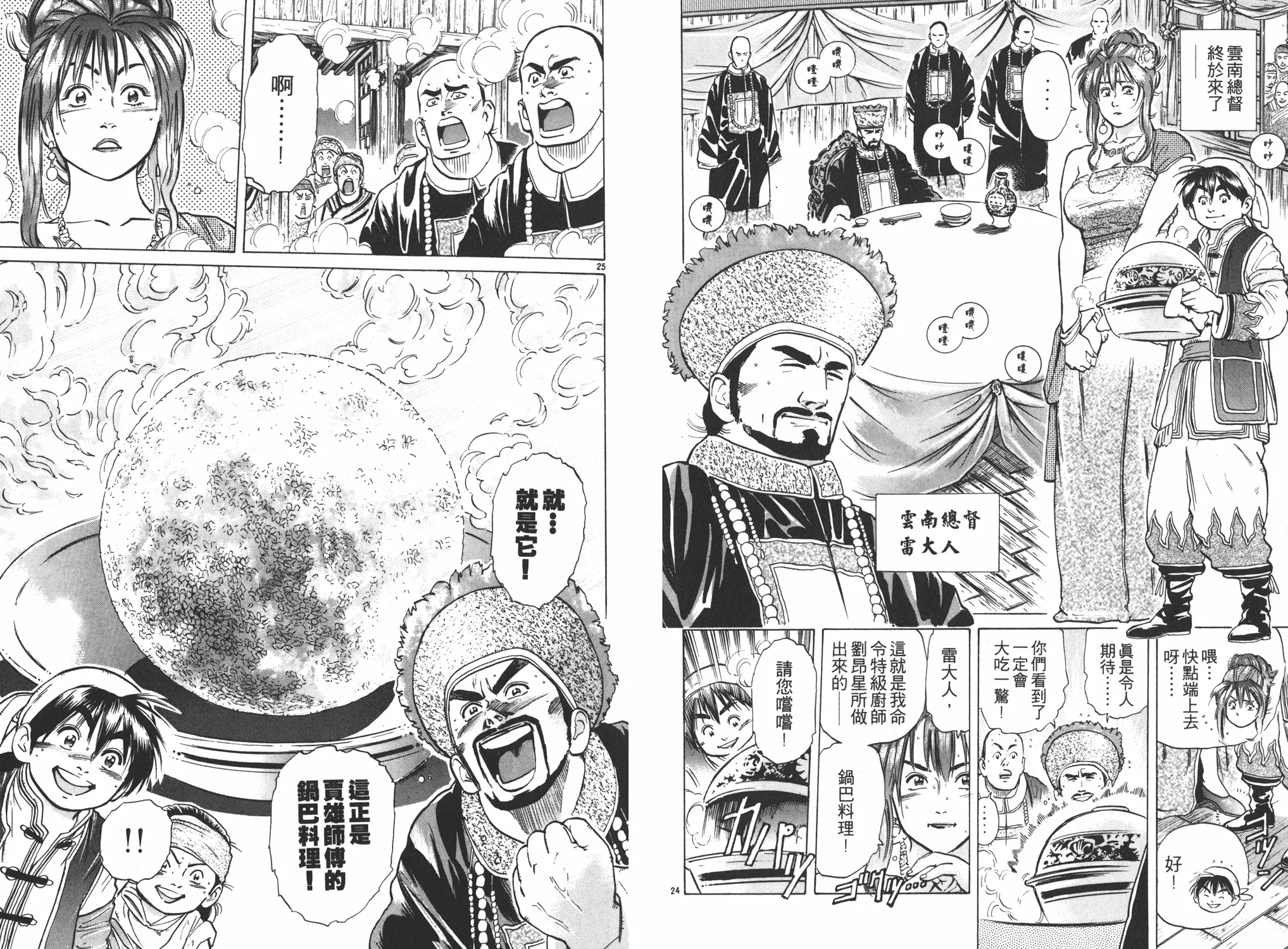 第5卷 第54页
