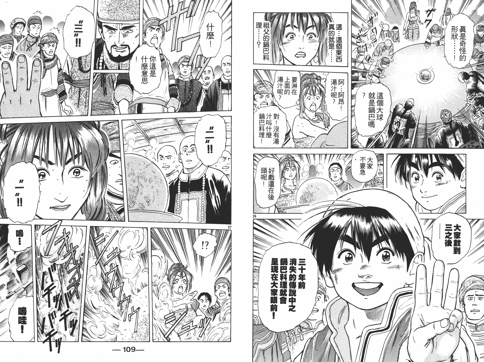 第5卷 第55页