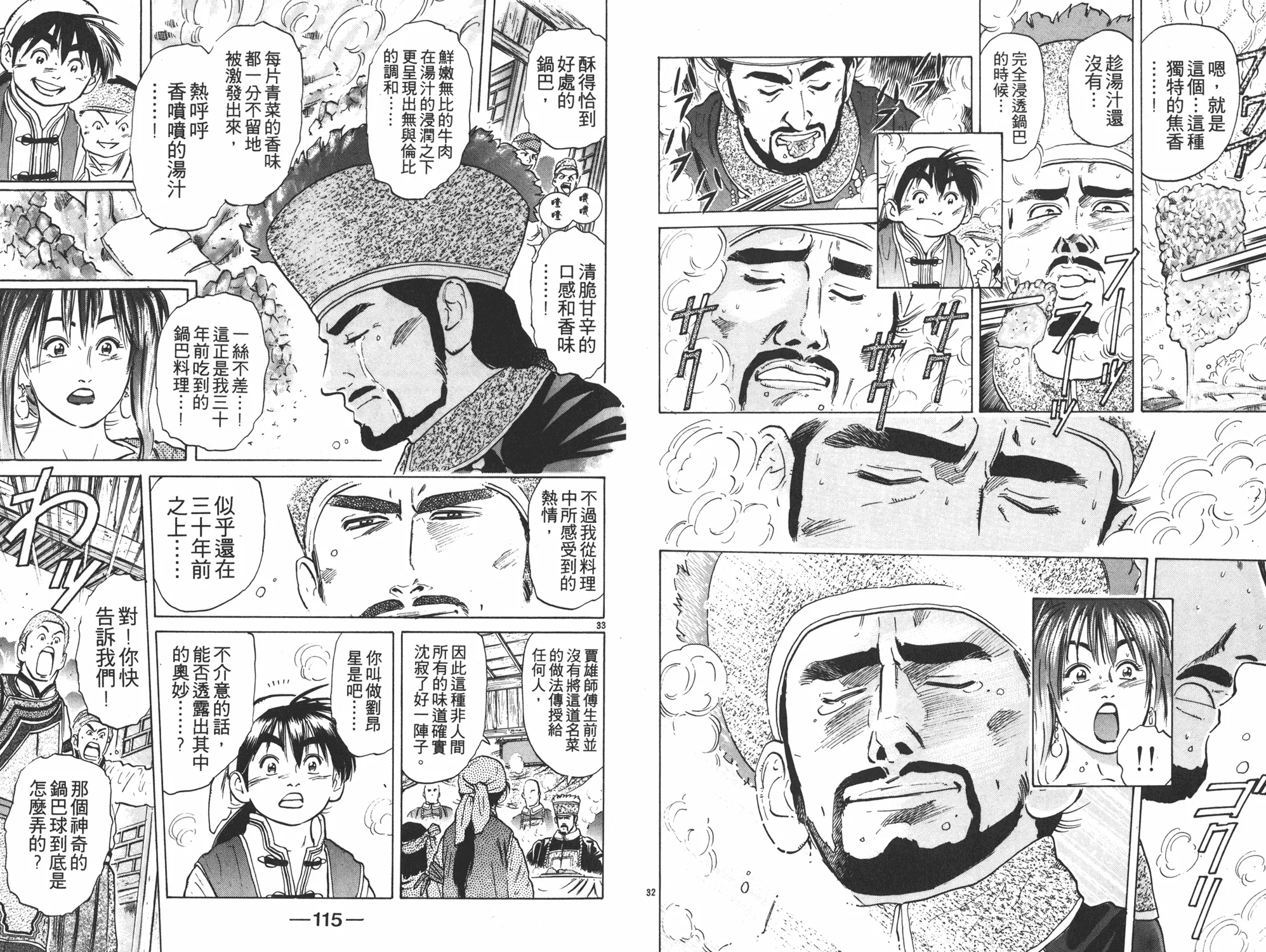 第5卷 第58页