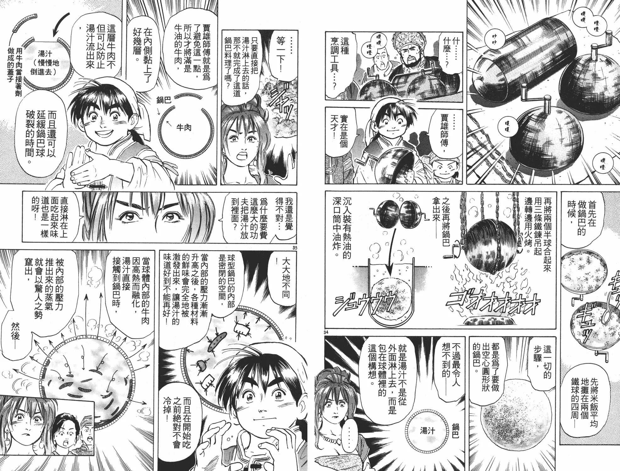 第5卷 第59页