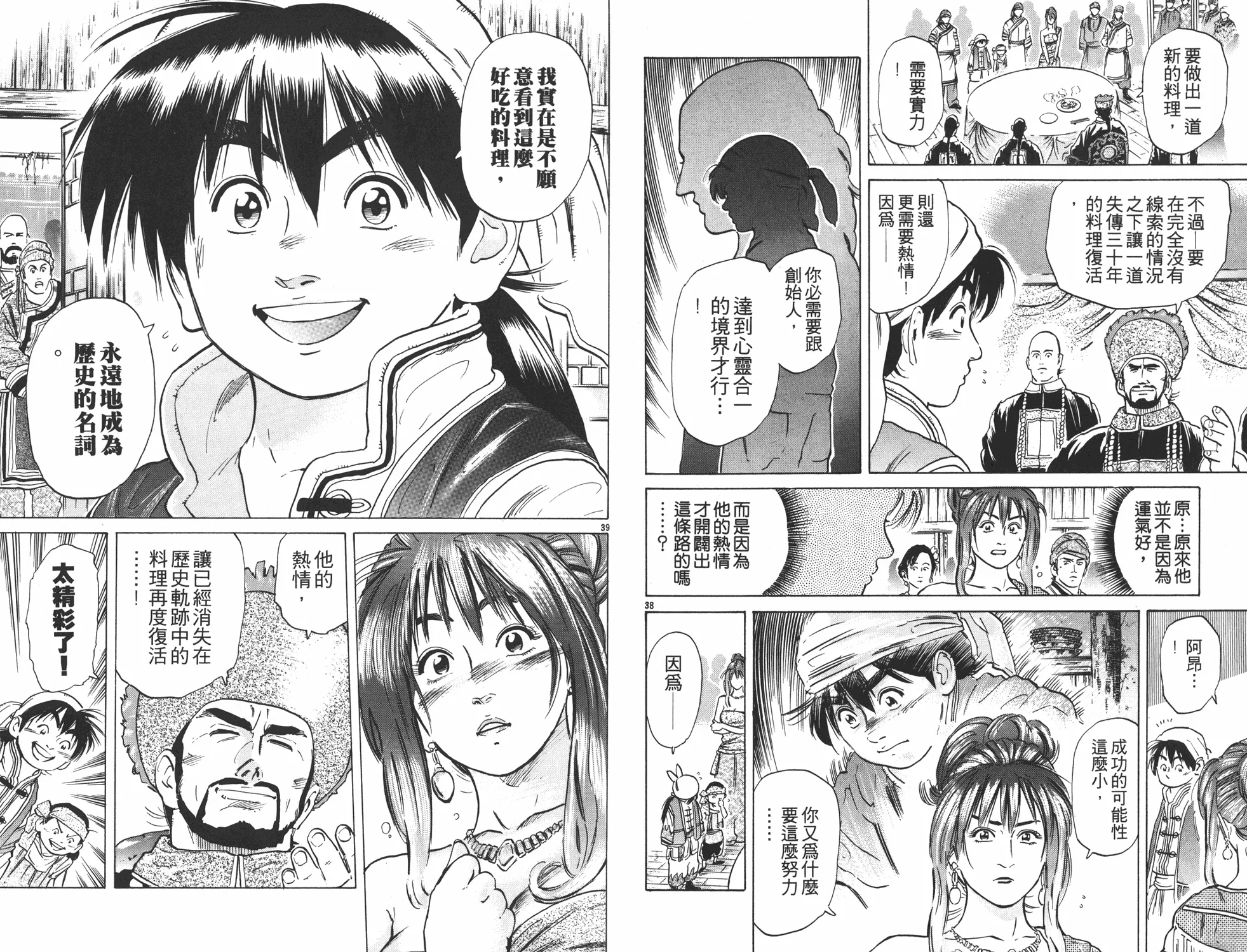 第5卷 第61页
