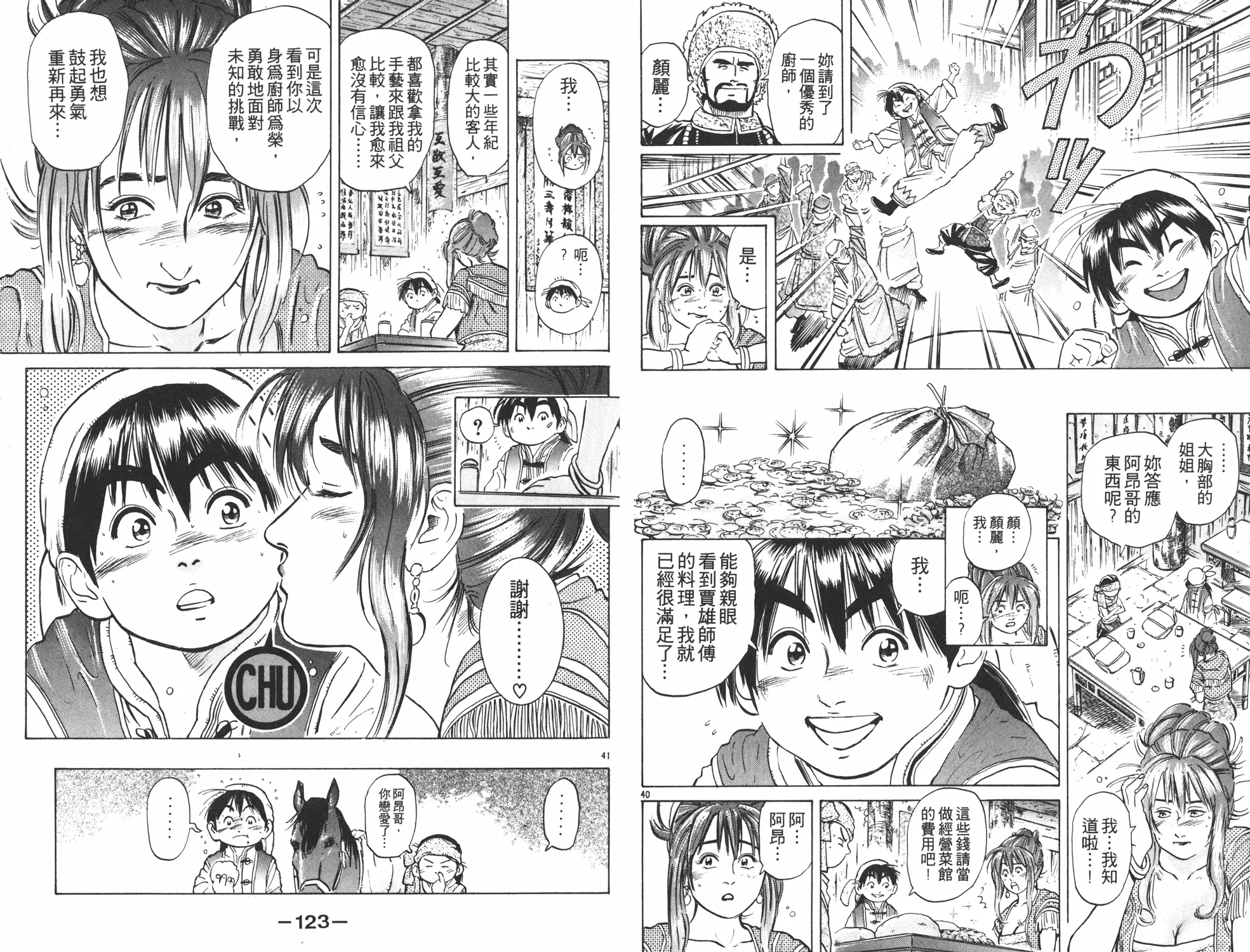 第5卷 第62页
