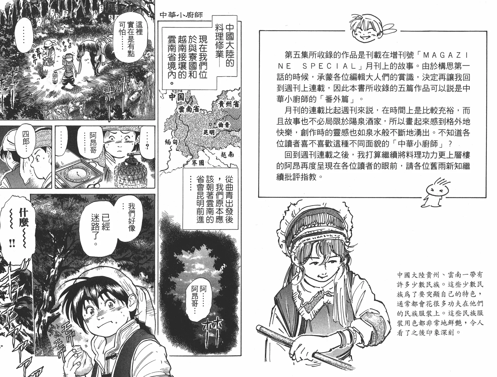 第5卷 第63页