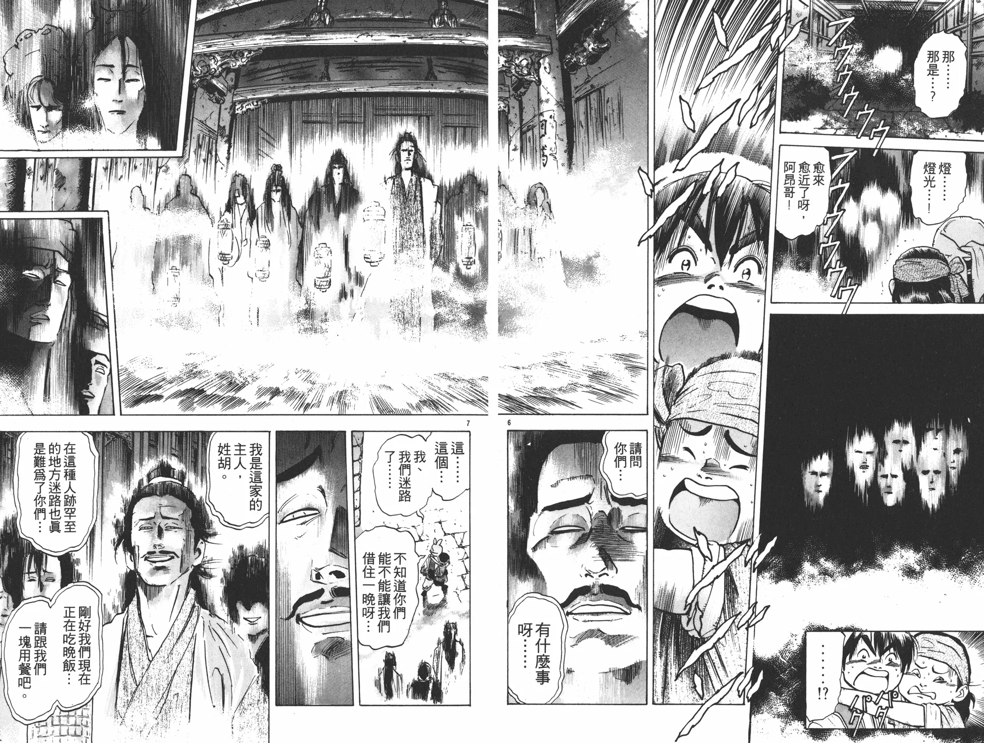 第5卷 第66页