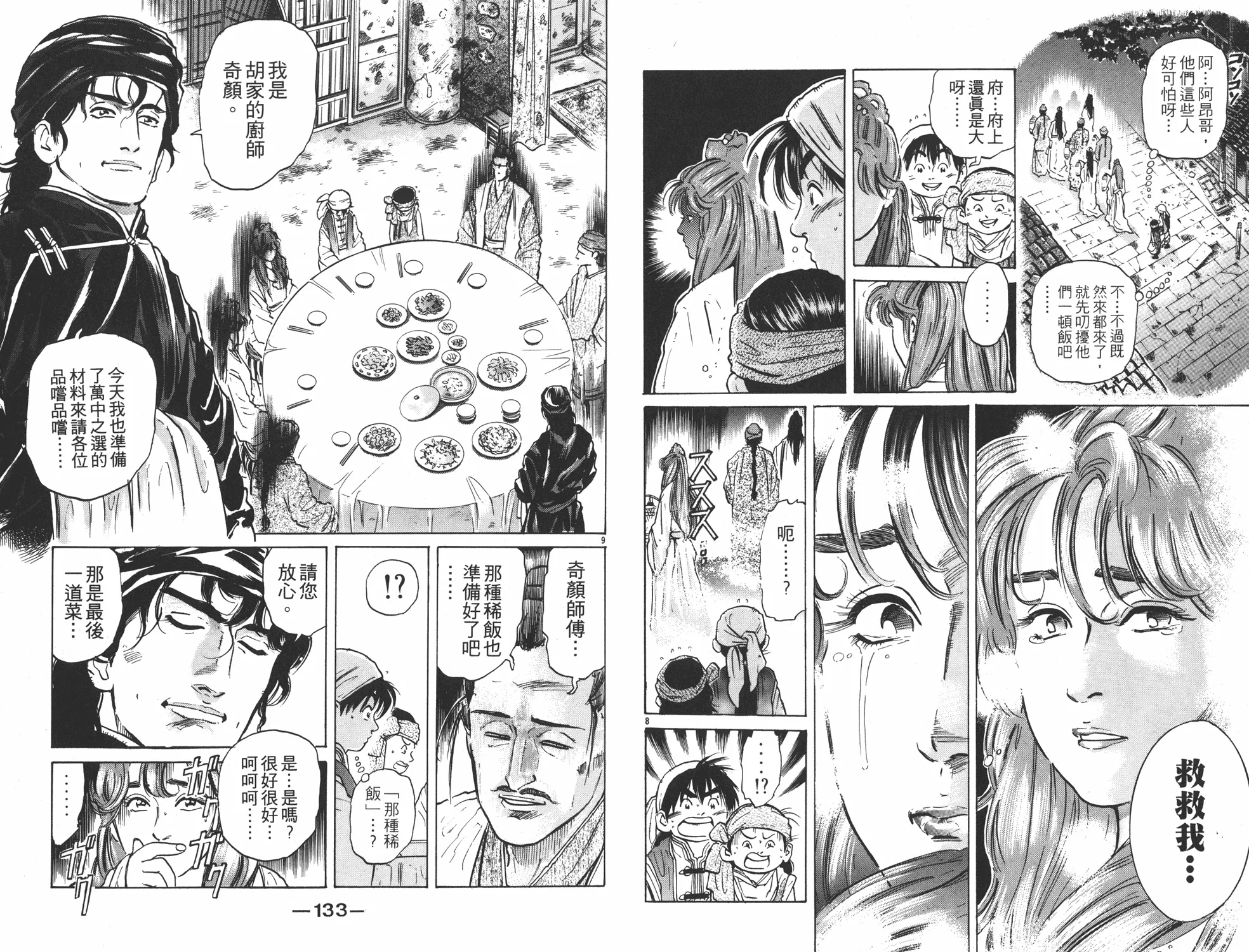 第5卷 第67页