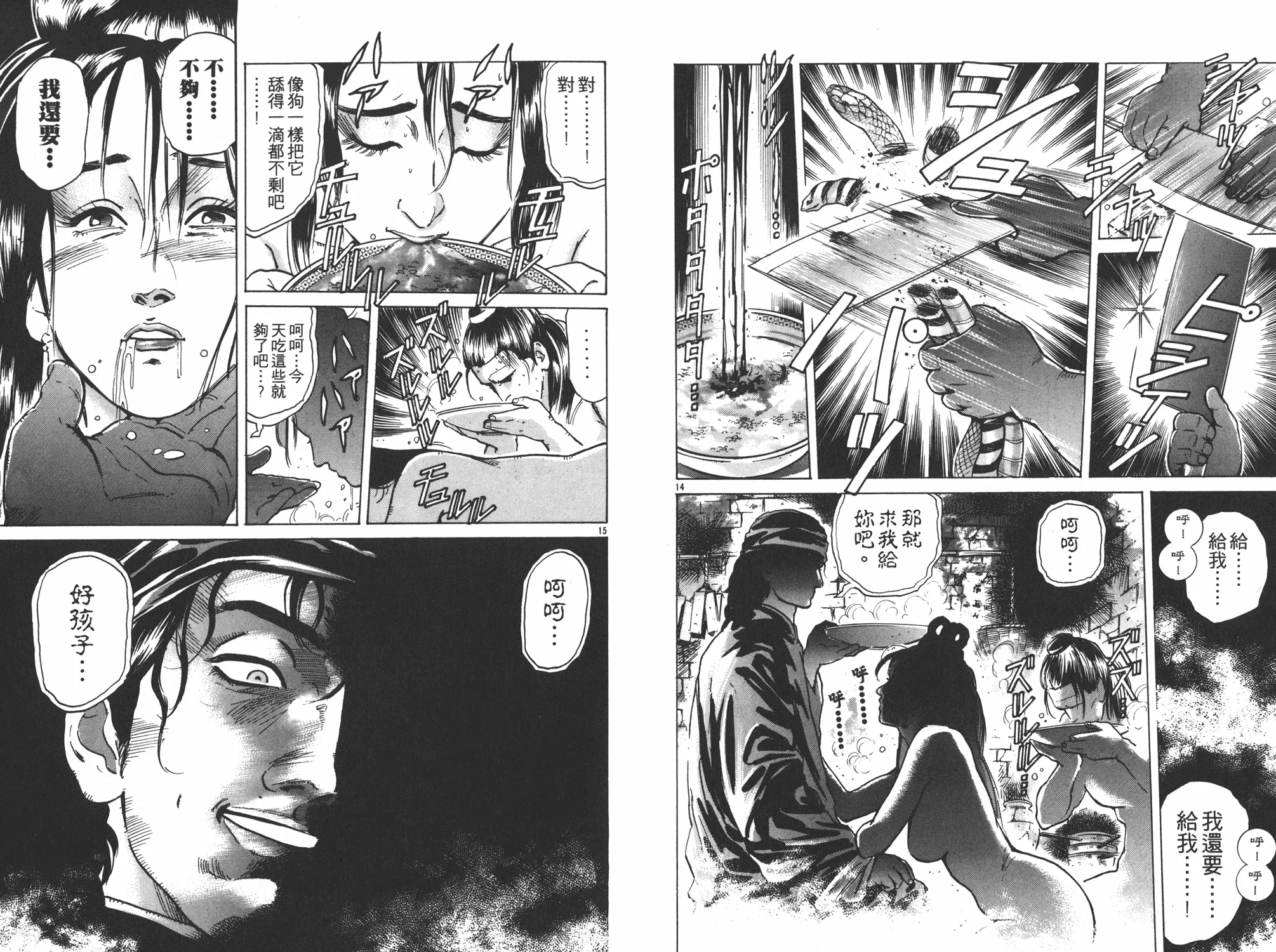 第5卷 第70页