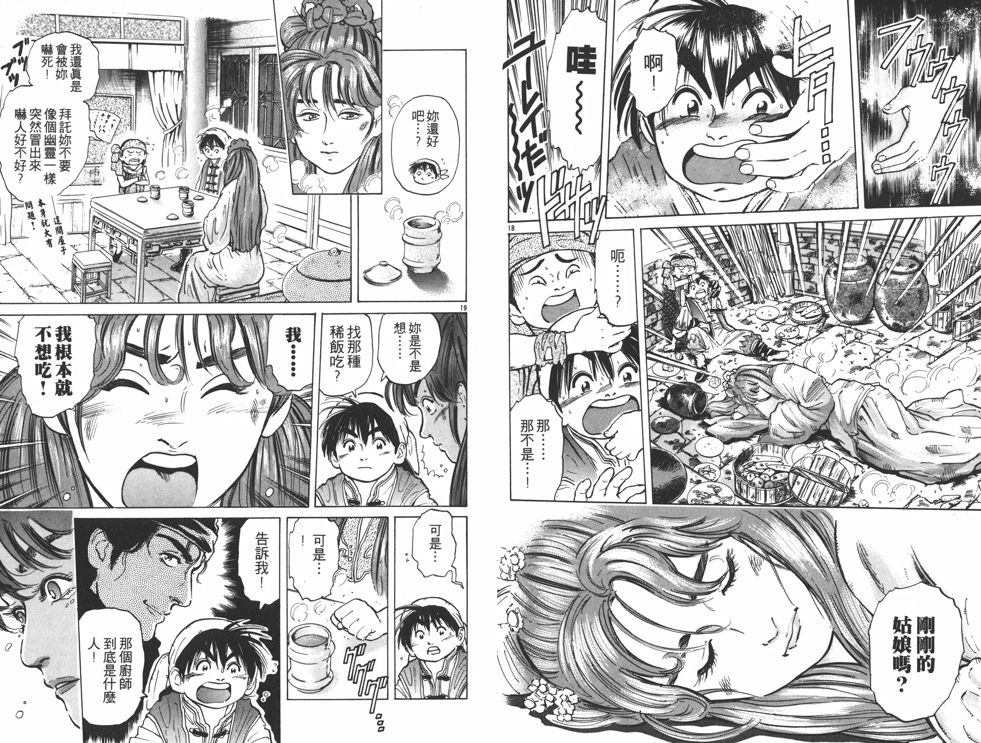 第5卷 第72页