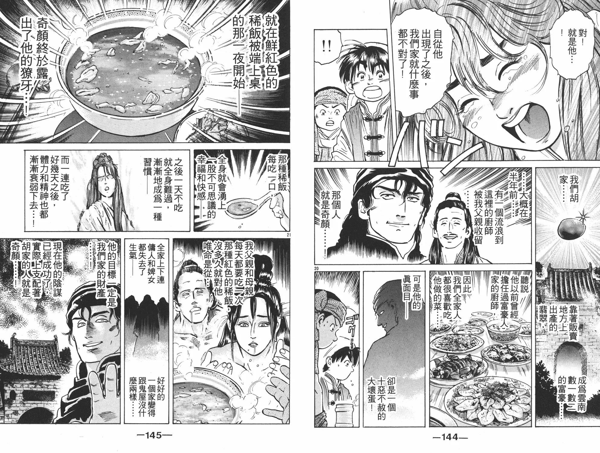第5卷 第73页