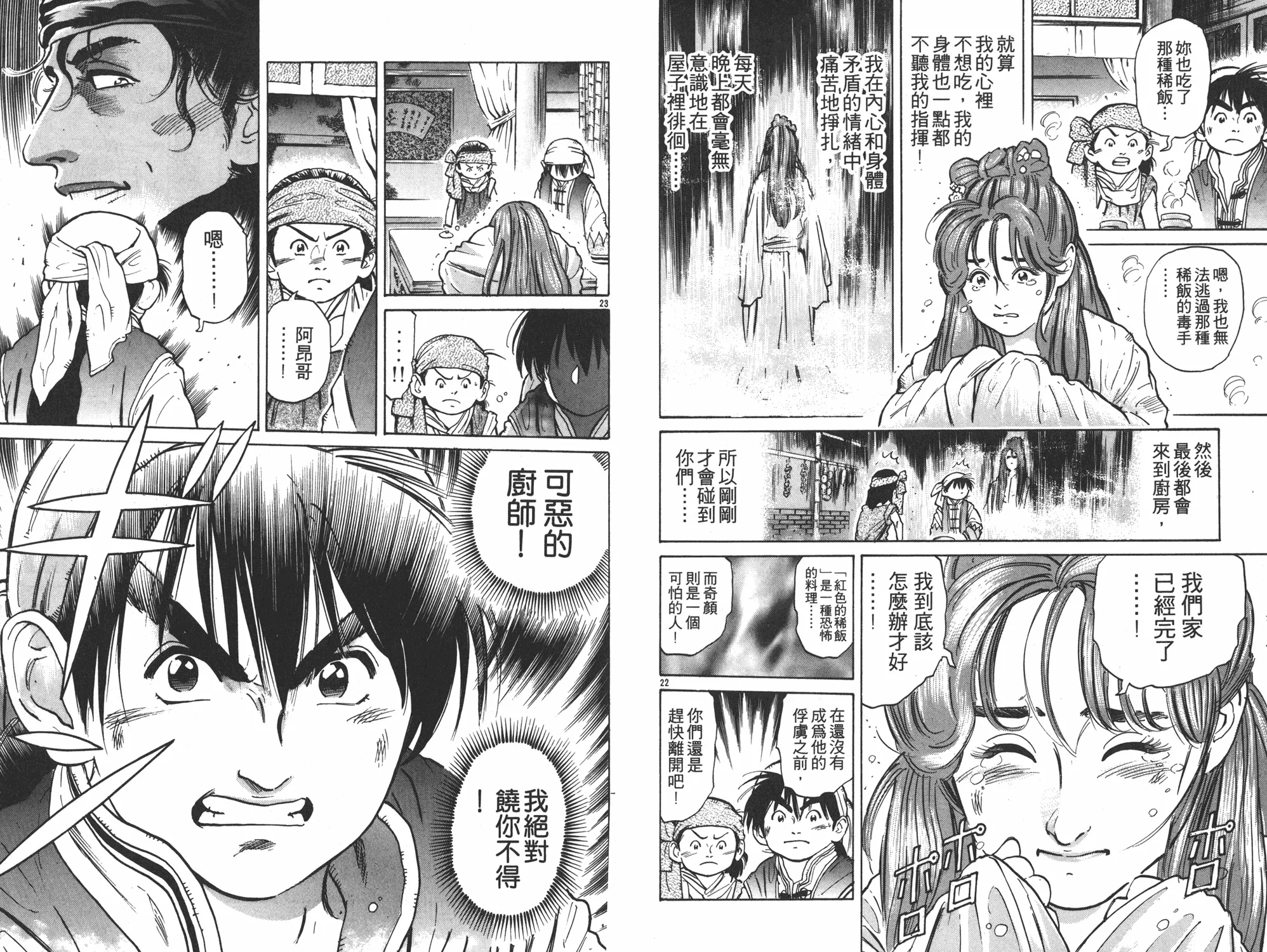 第5卷 第74页