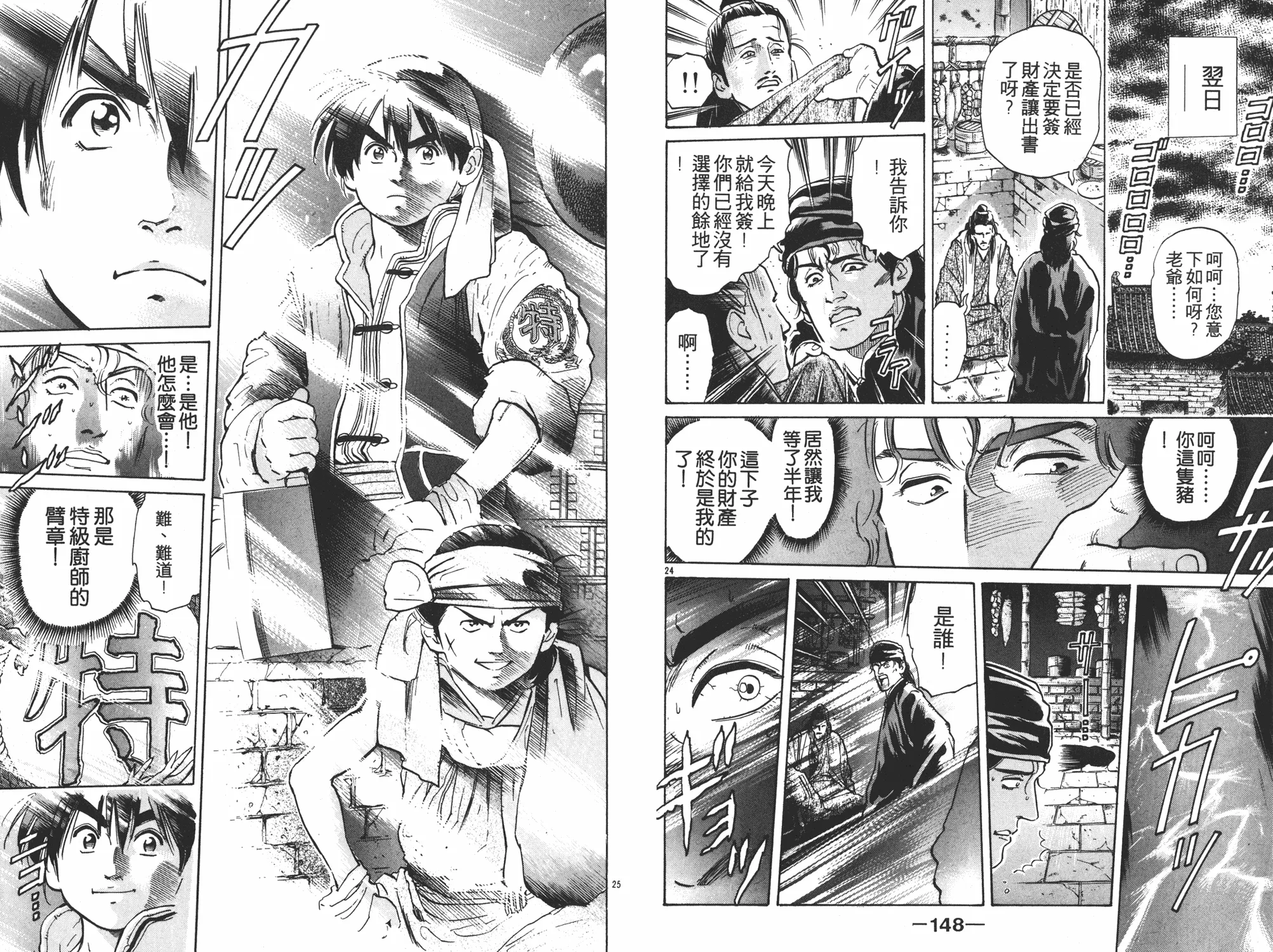 第5卷 第75页