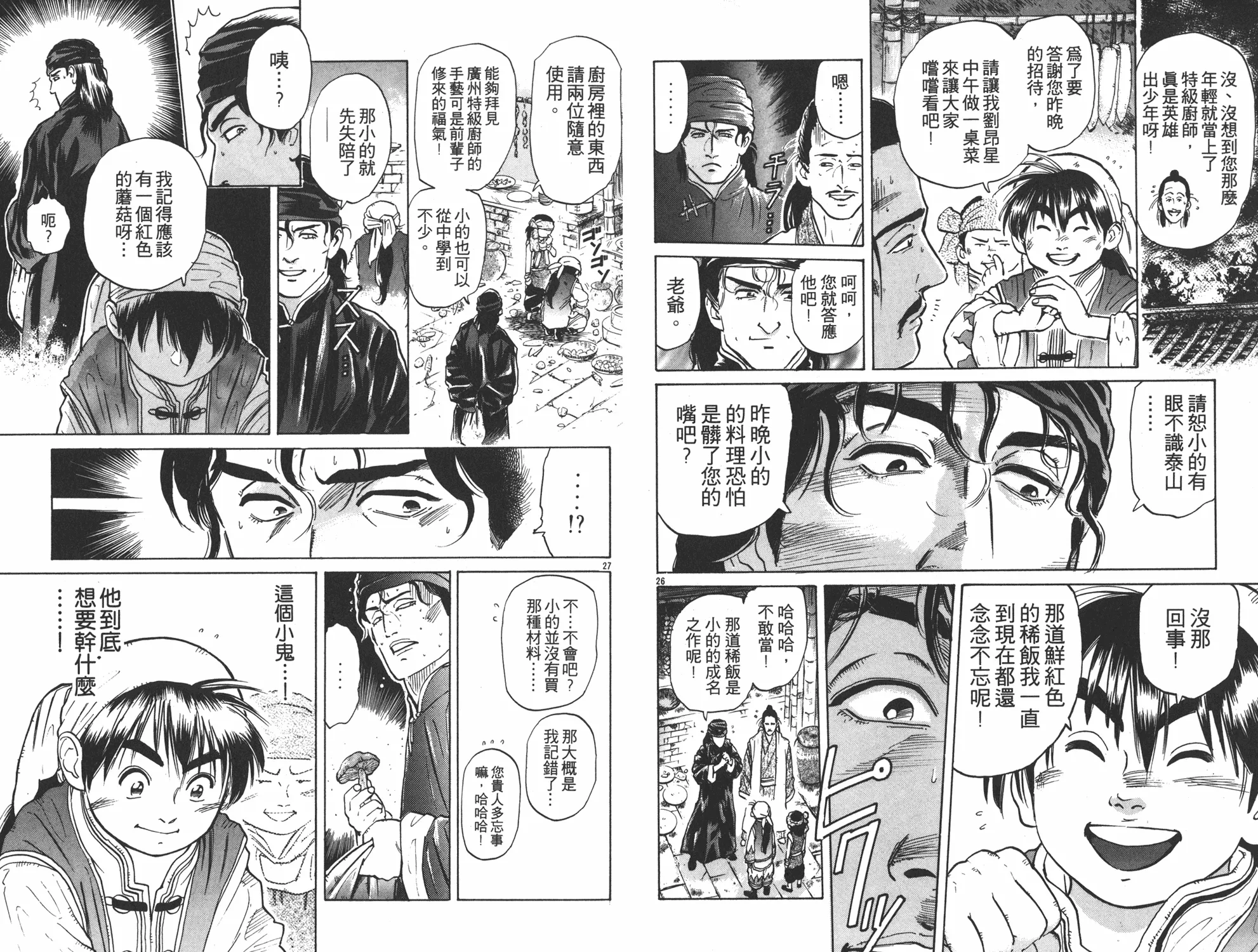 第5卷 第76页