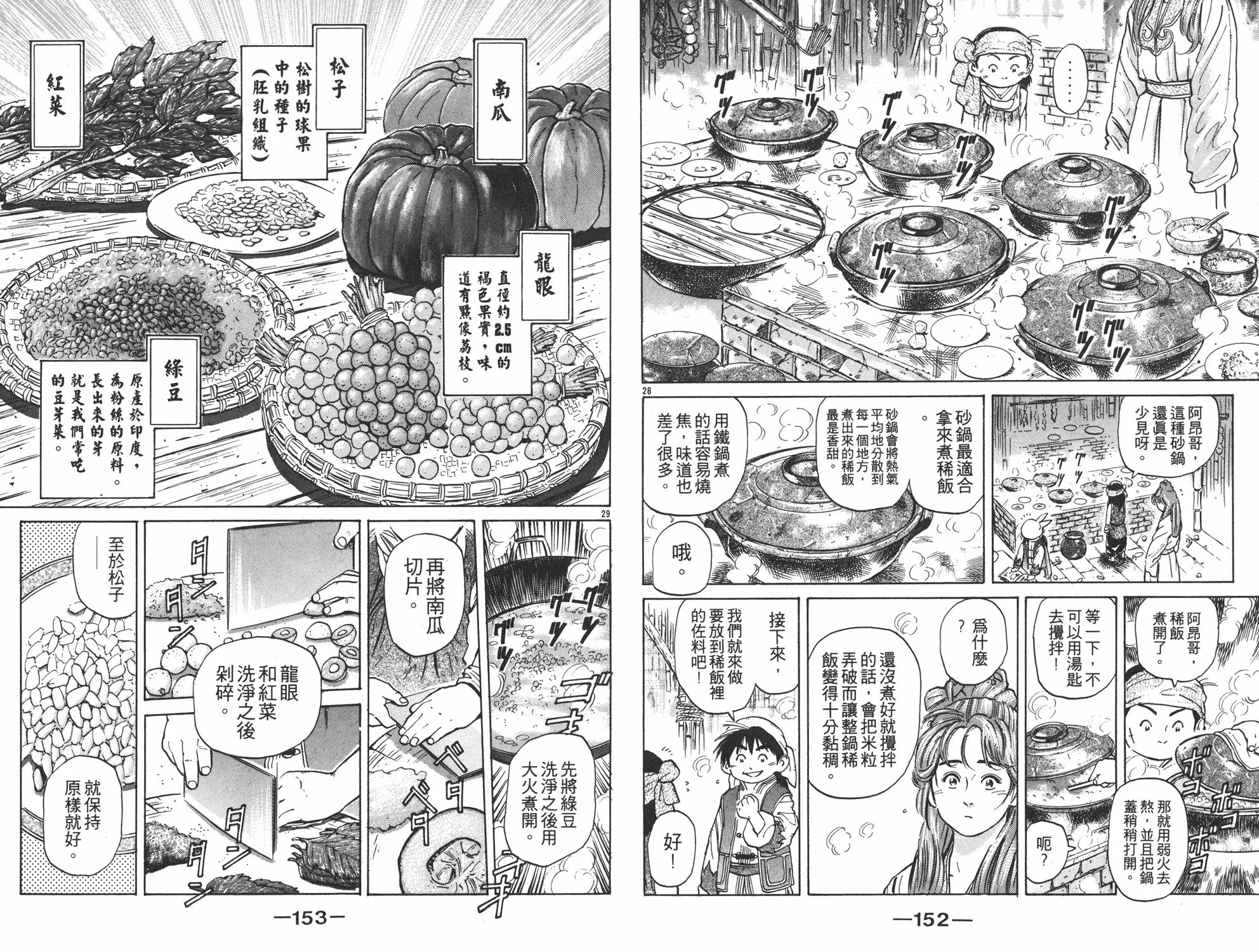 第5卷 第77页