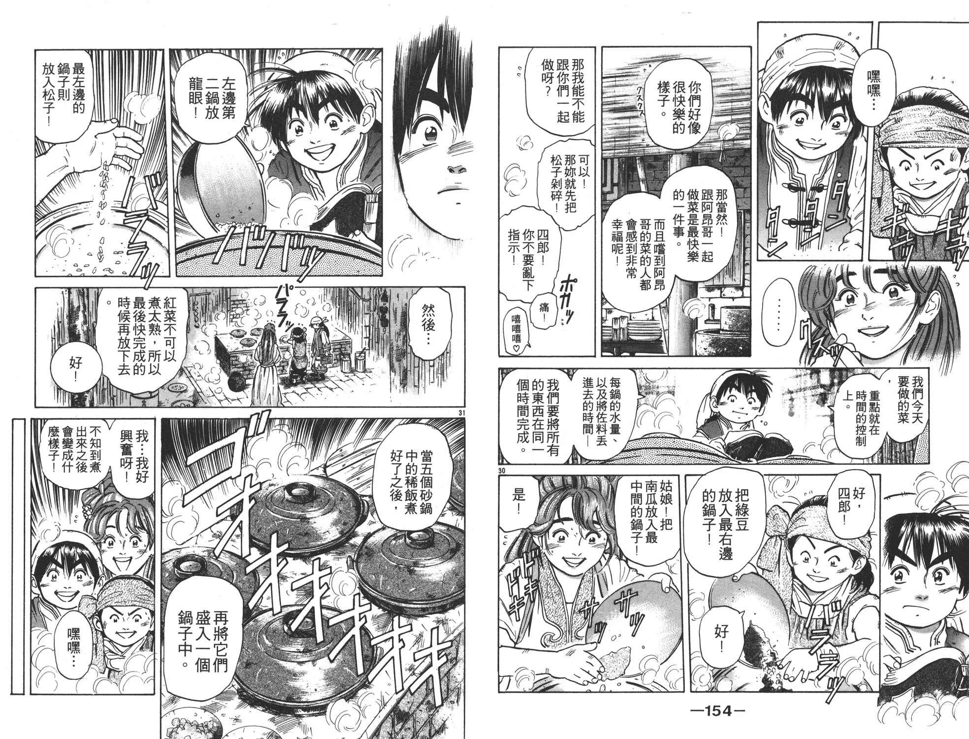 第5卷 第78页