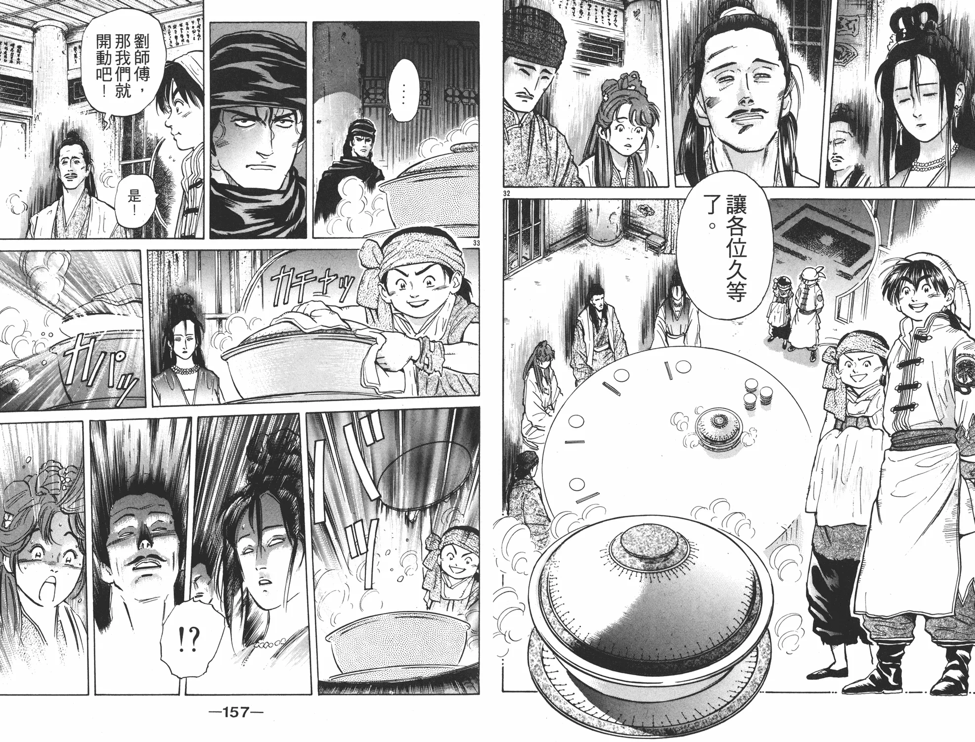 第5卷 第79页