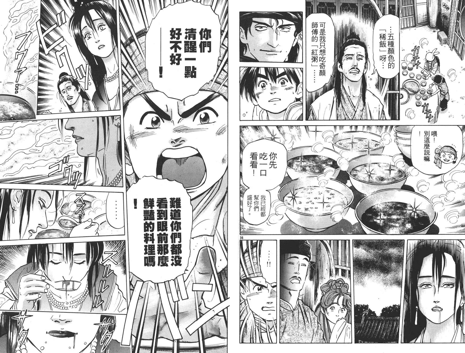 第5卷 第81页