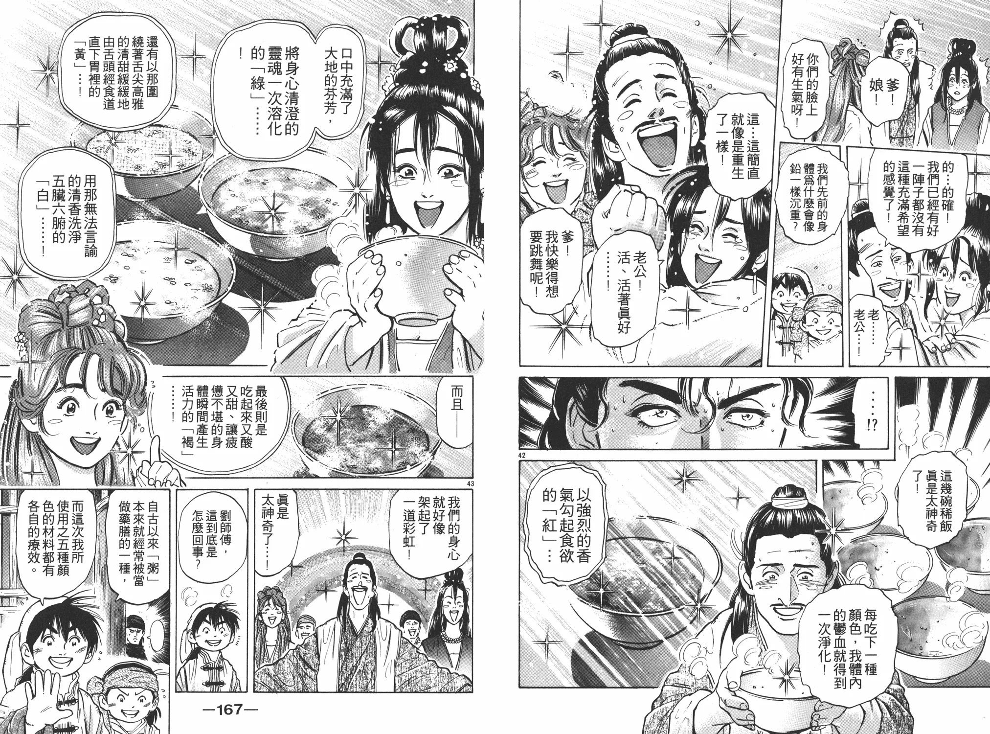 第5卷 第84页