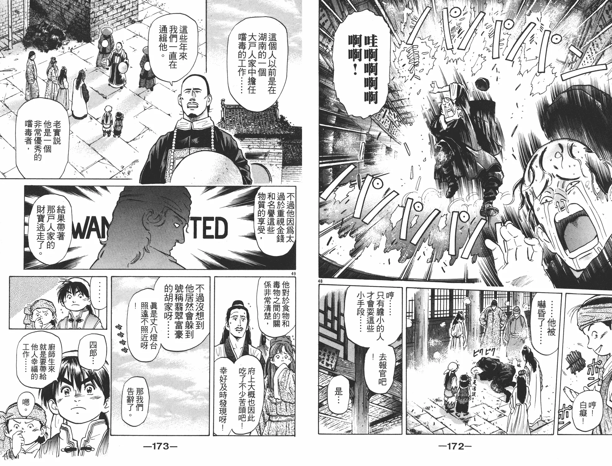 第5卷 第87页