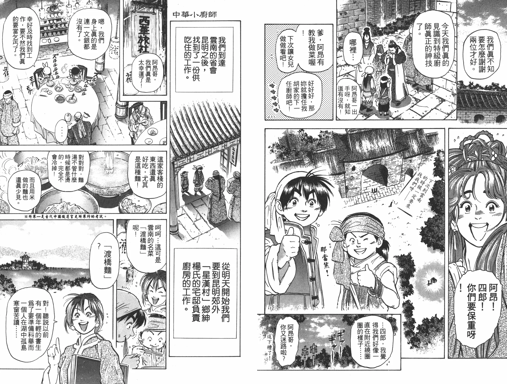 第5卷 第88页