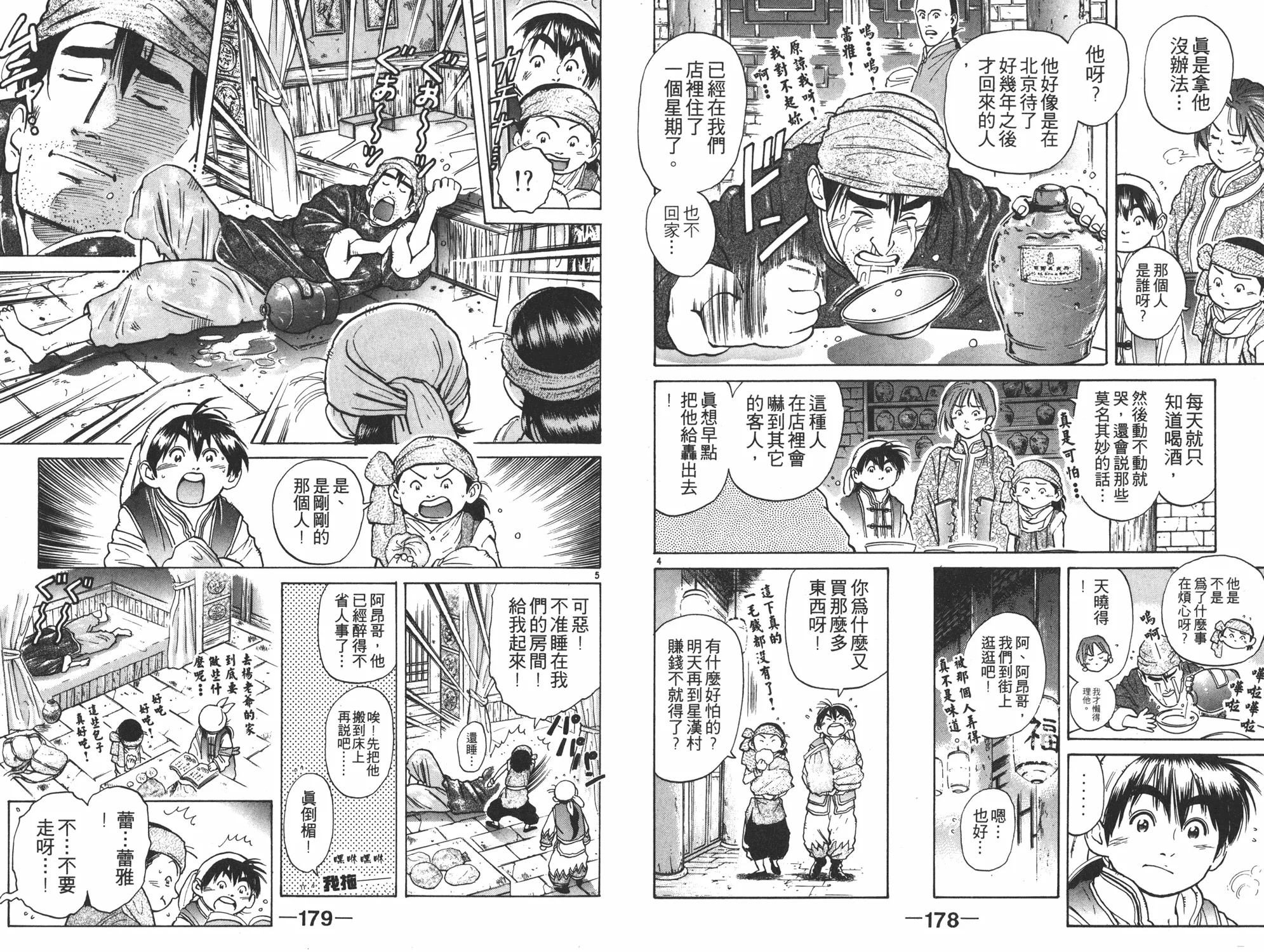第5卷 第90页