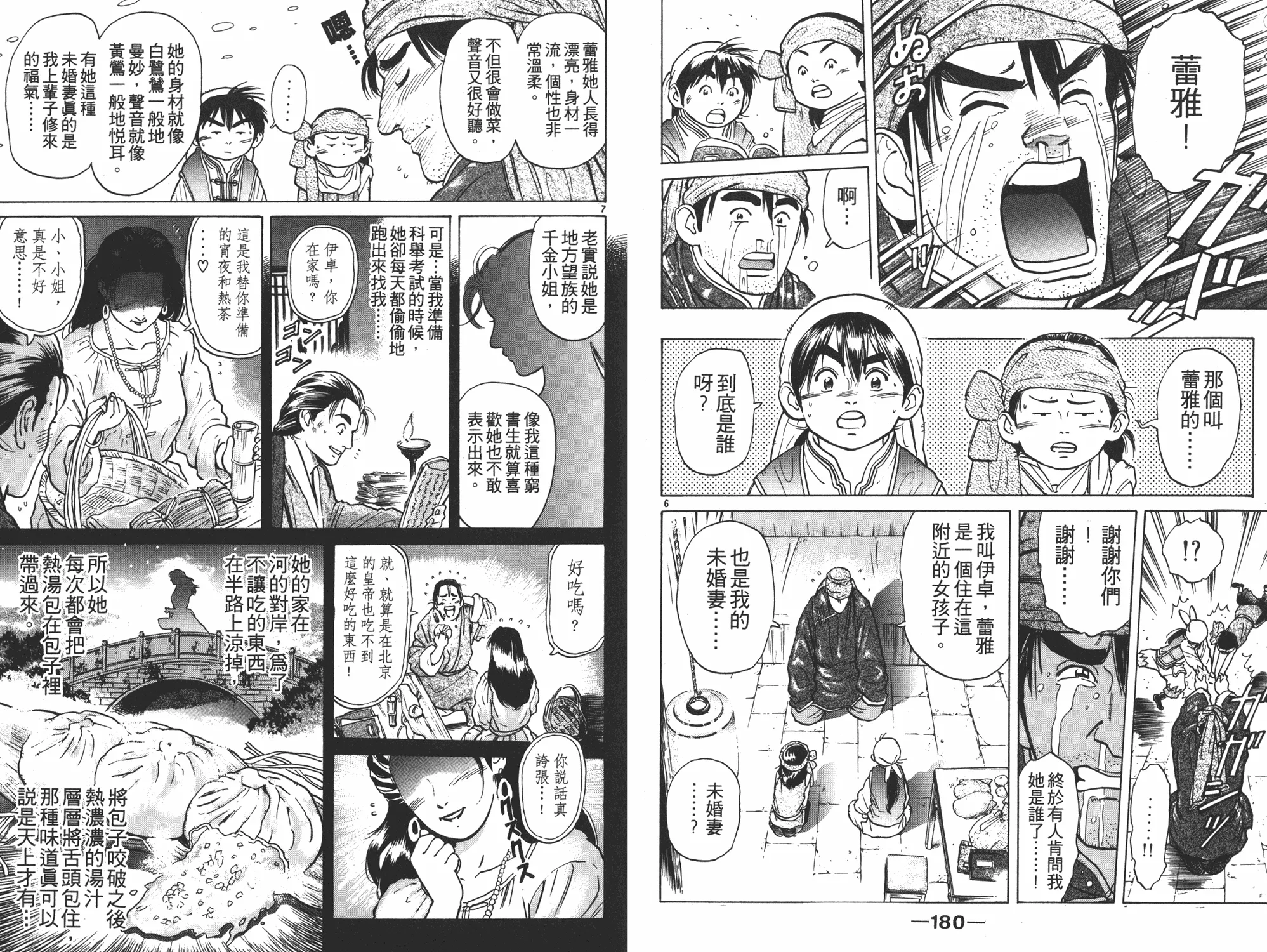 第5卷 第91页