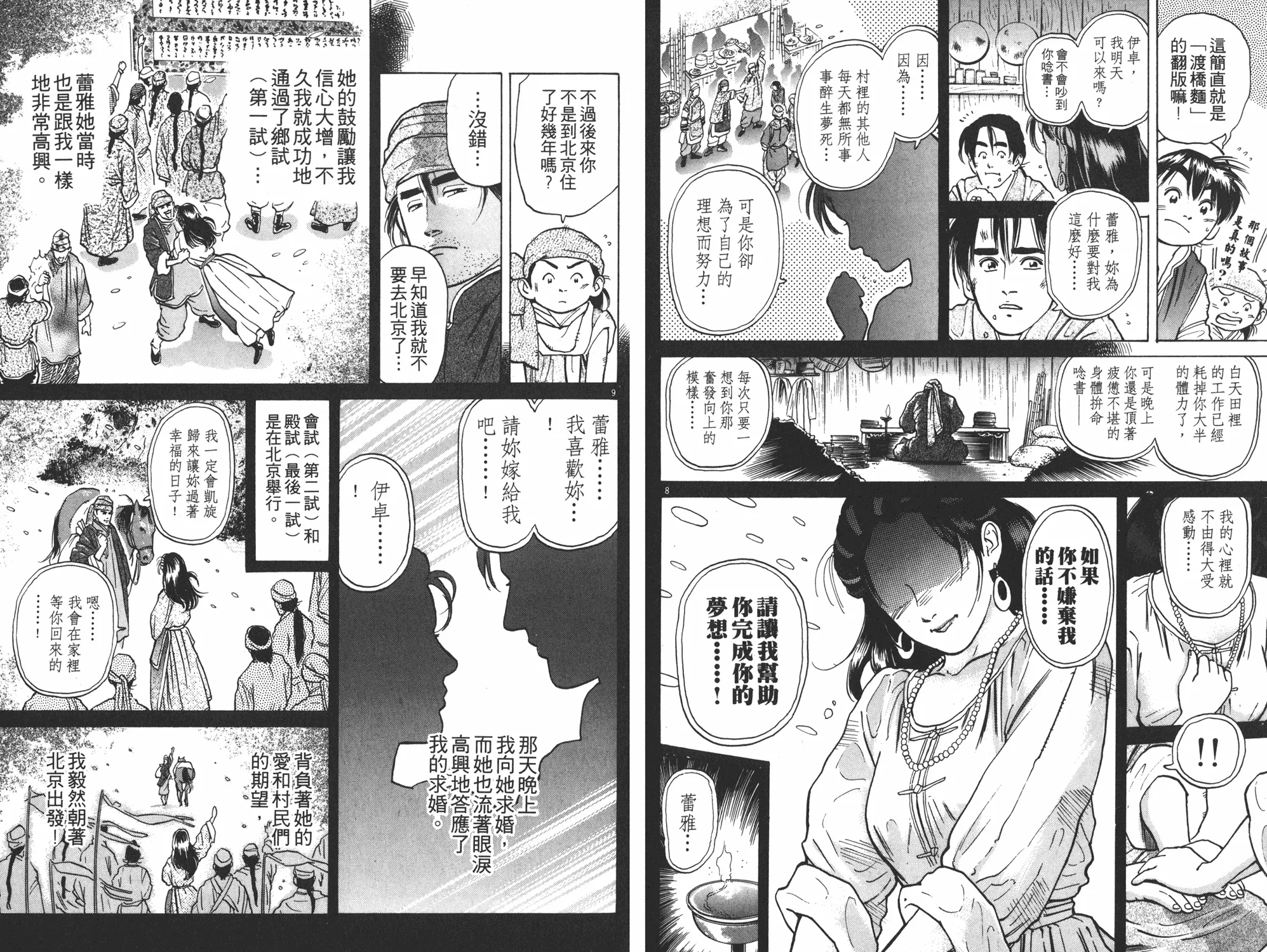 第5卷 第92页