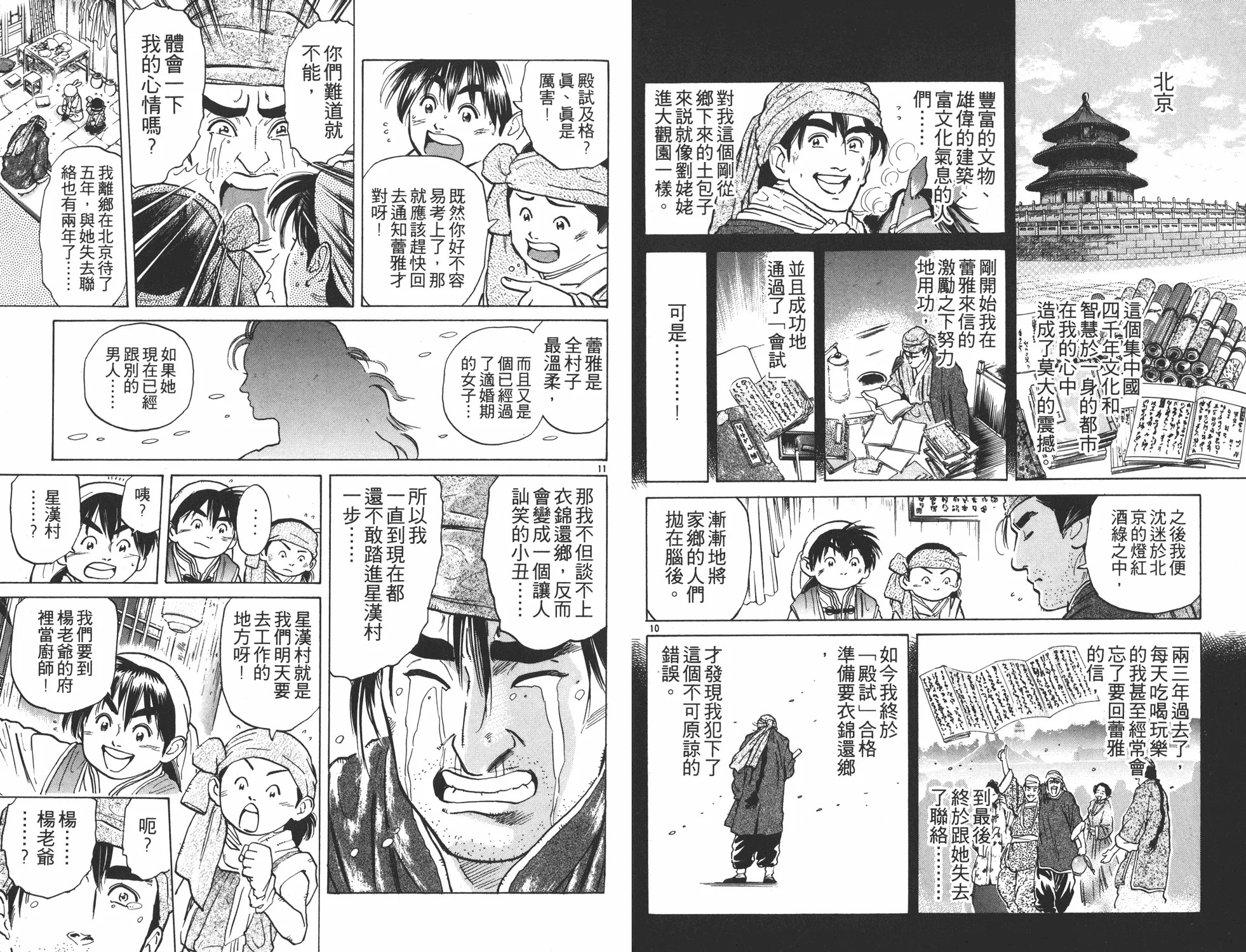 第5卷 第93页
