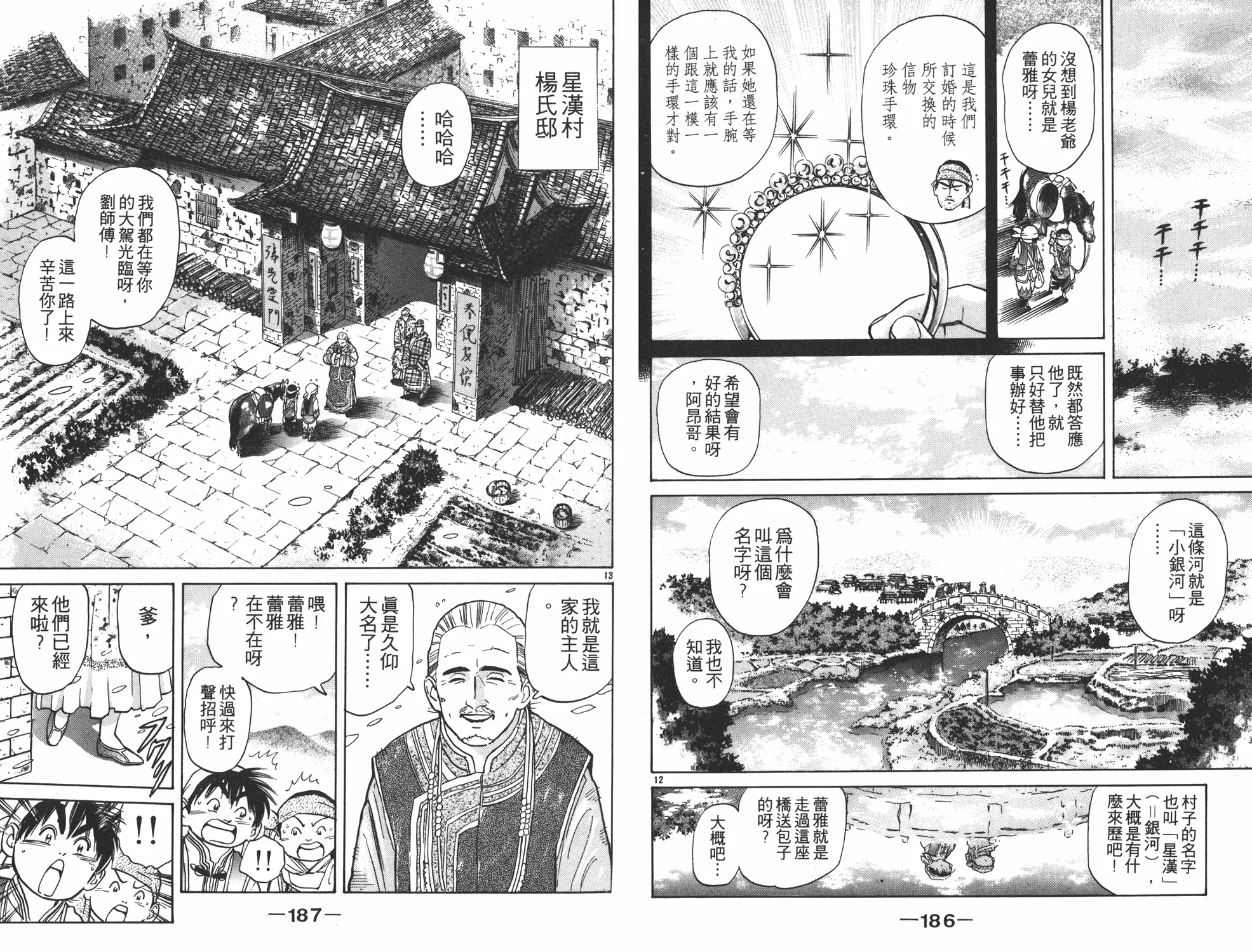 第5卷 第94页