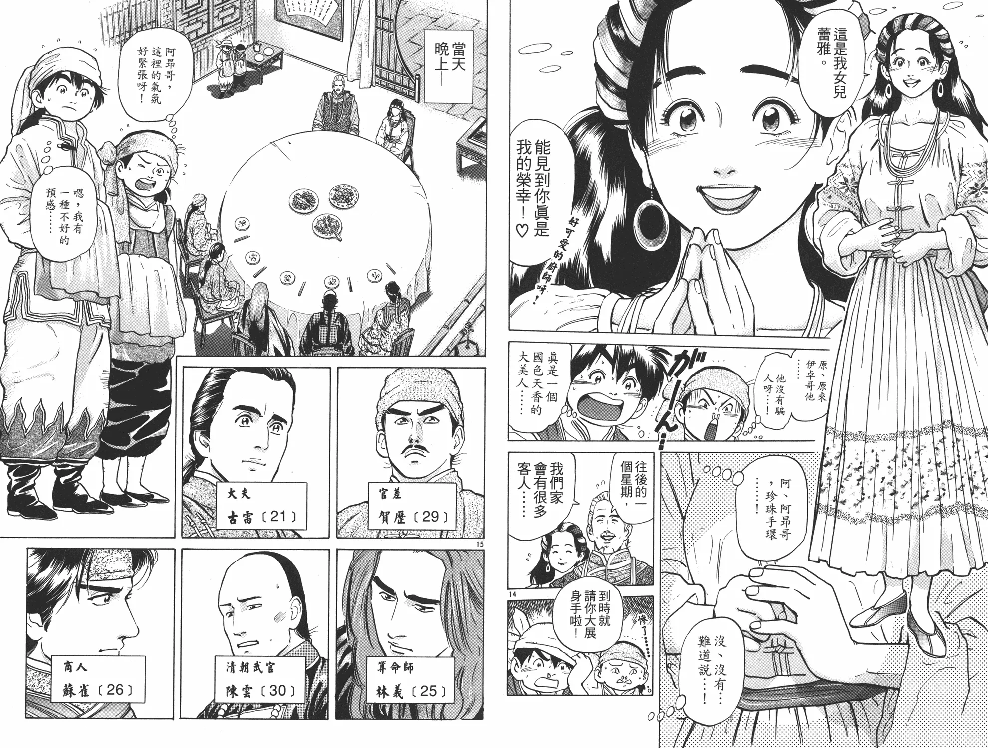 第5卷 第95页