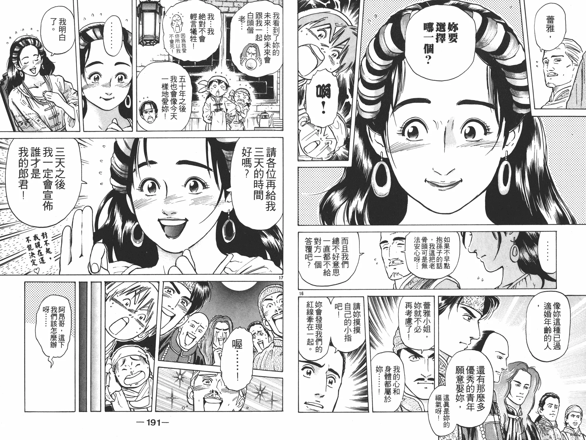 第5卷 第96页