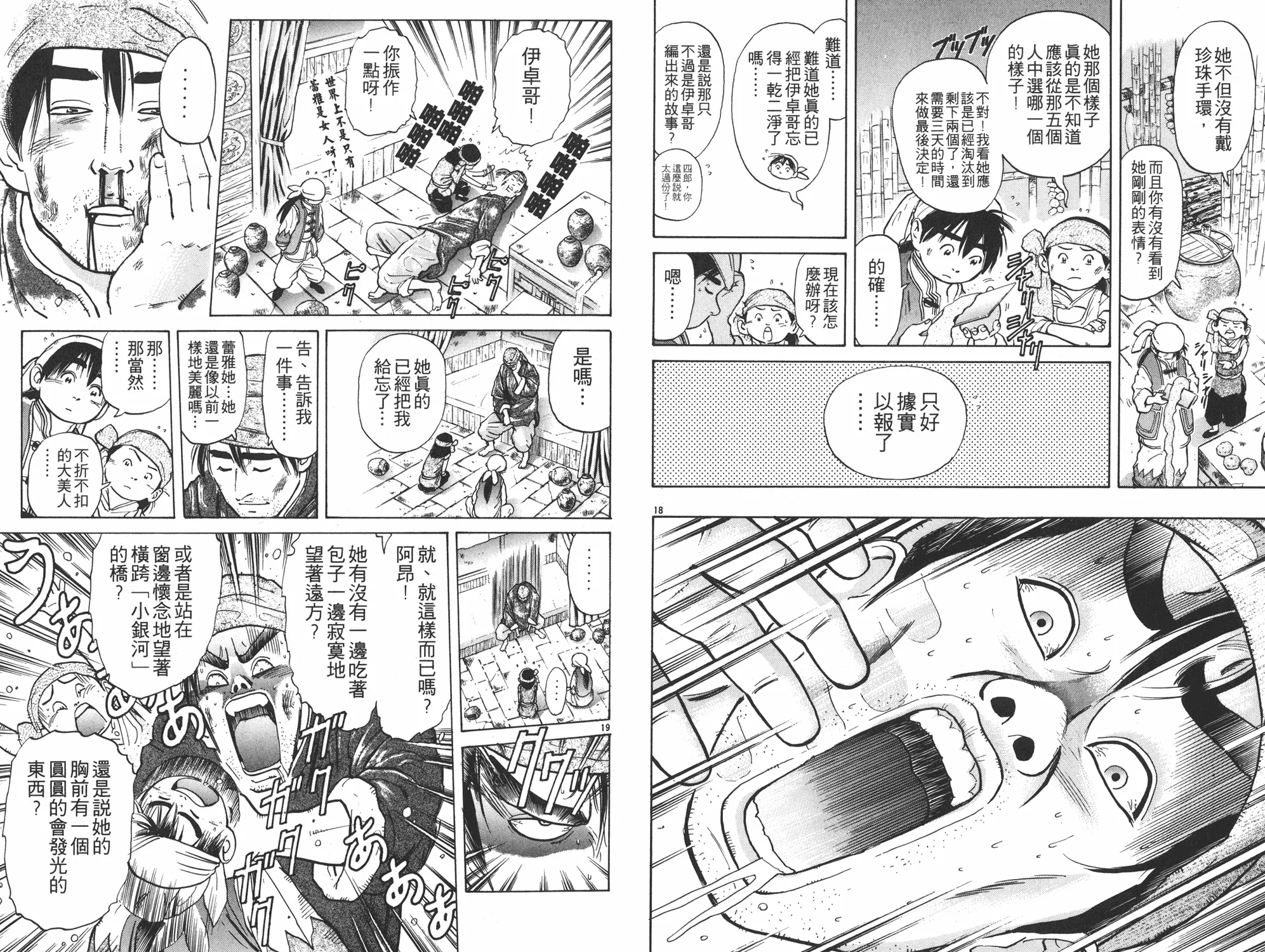 第5卷 第97页