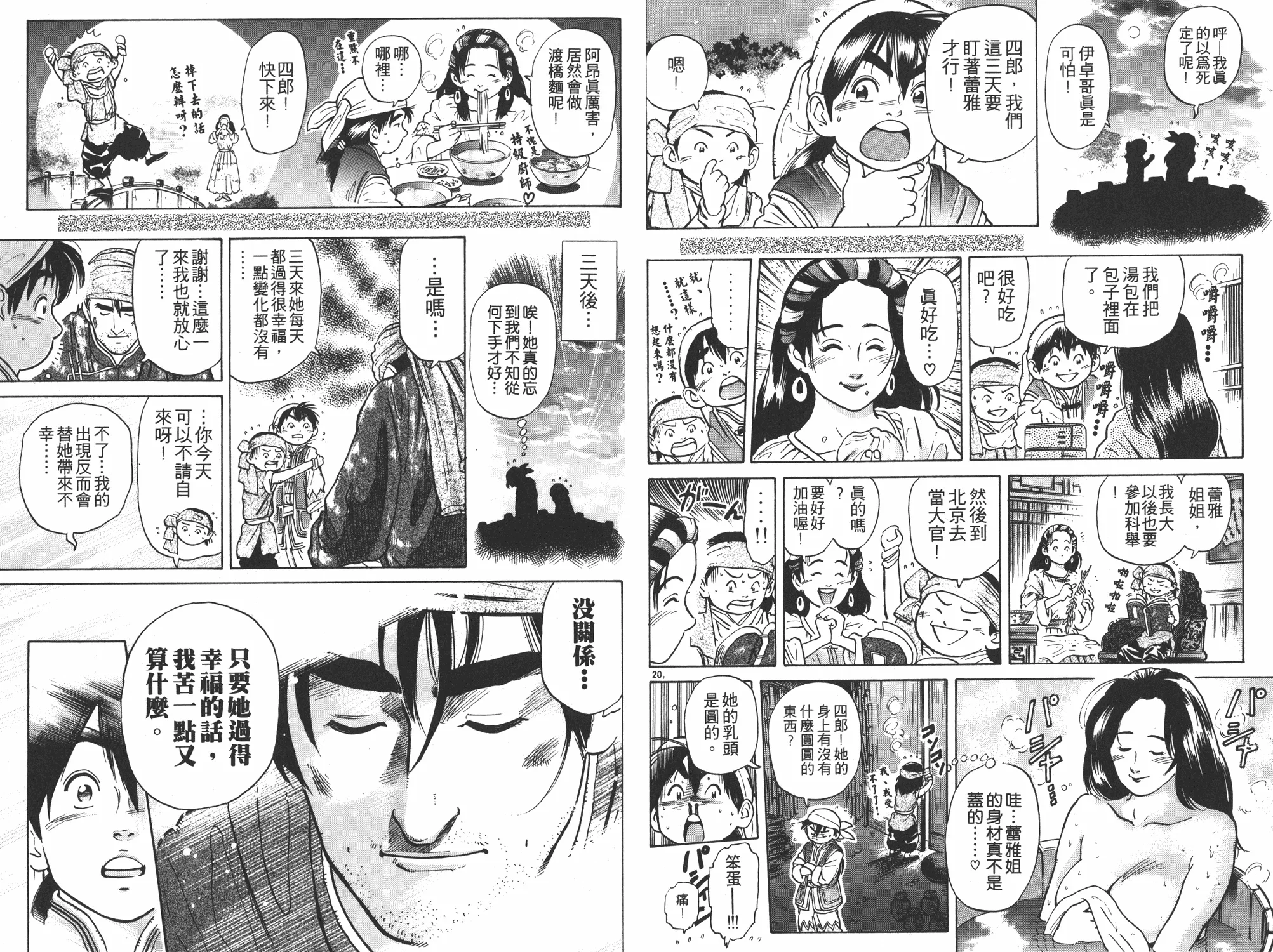 第5卷 第98页