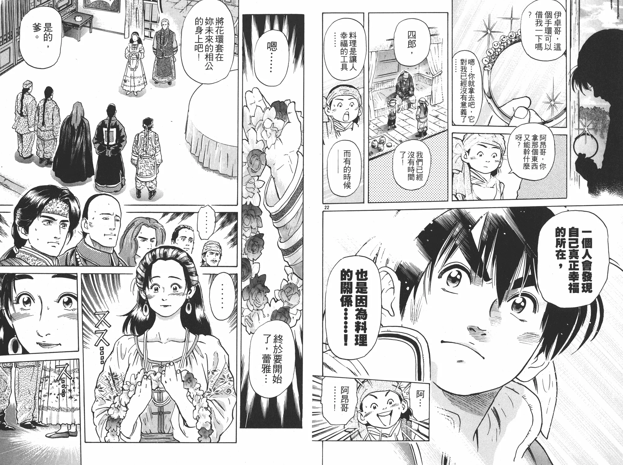 第5卷 第99页